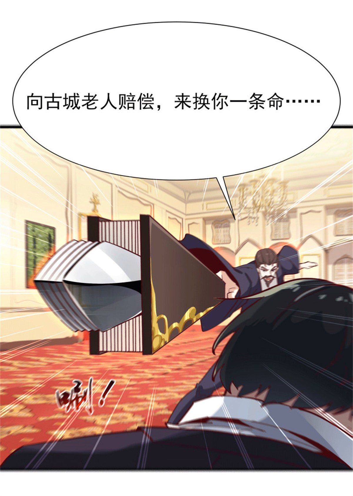 重生都市天尊167 第166话 护体之法