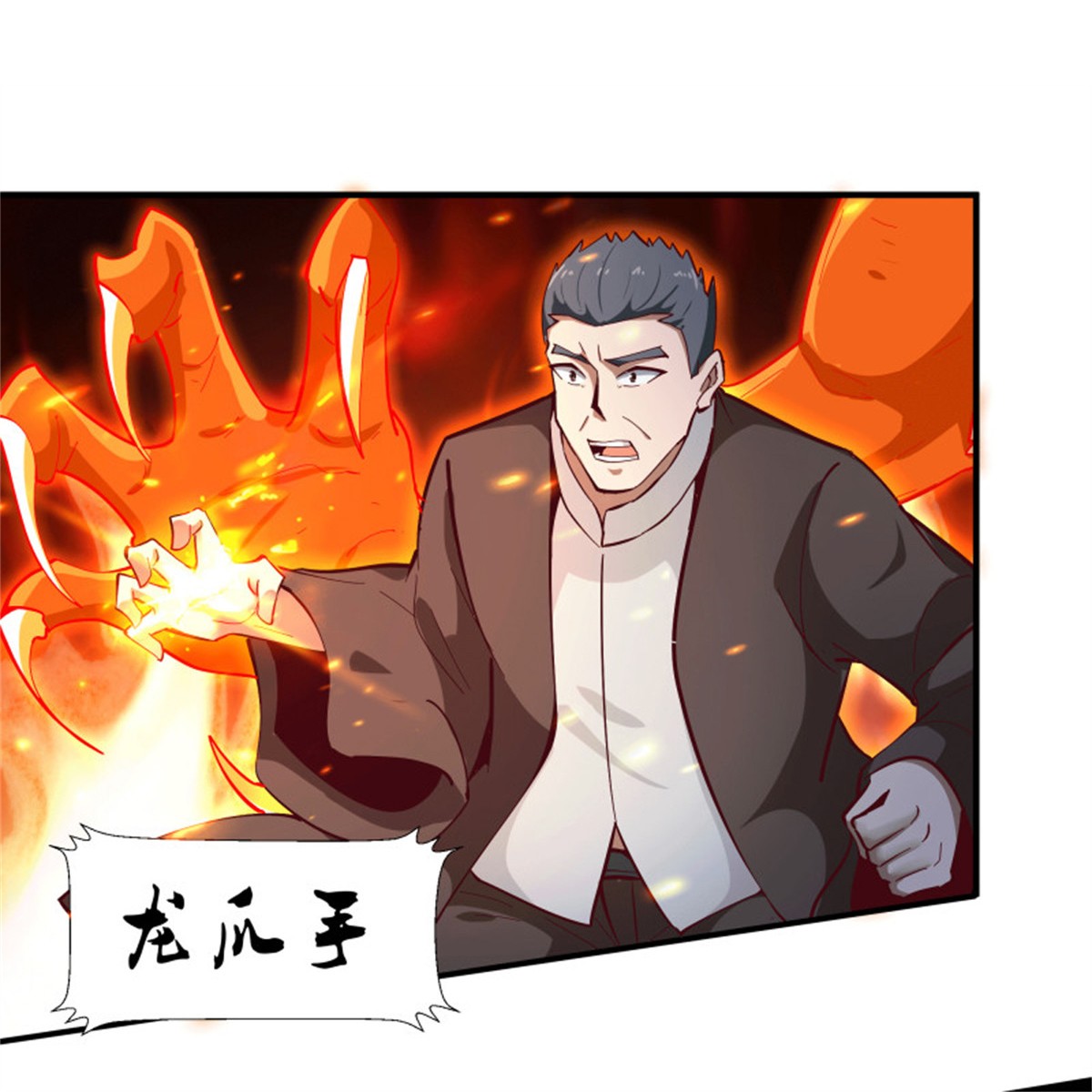重生都市天尊167 第166话 护体之法