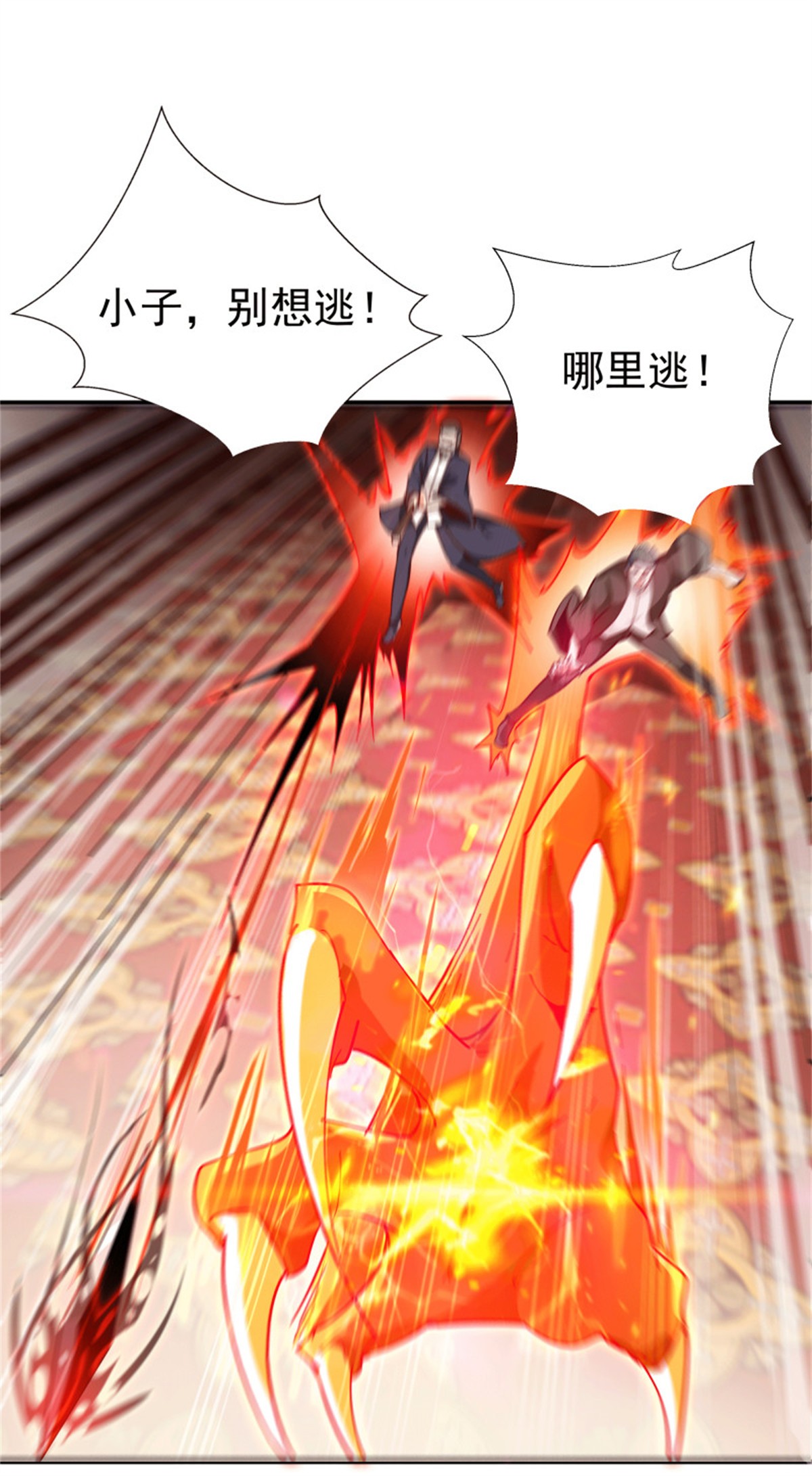 重生都市天尊167 第166话 护体之法