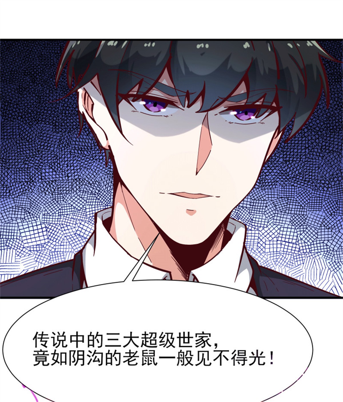 重生都市天尊167 第166话 护体之法