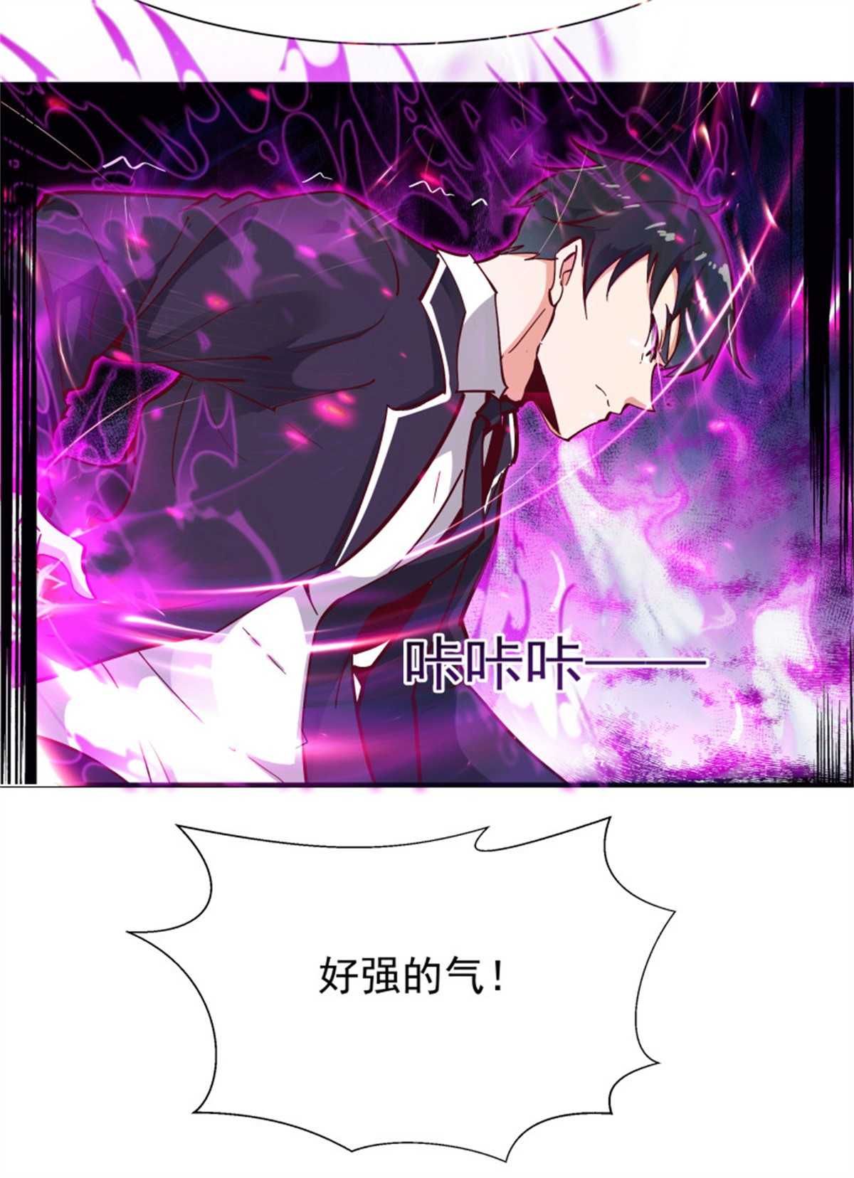 重生都市天尊167 第166话 护体之法
