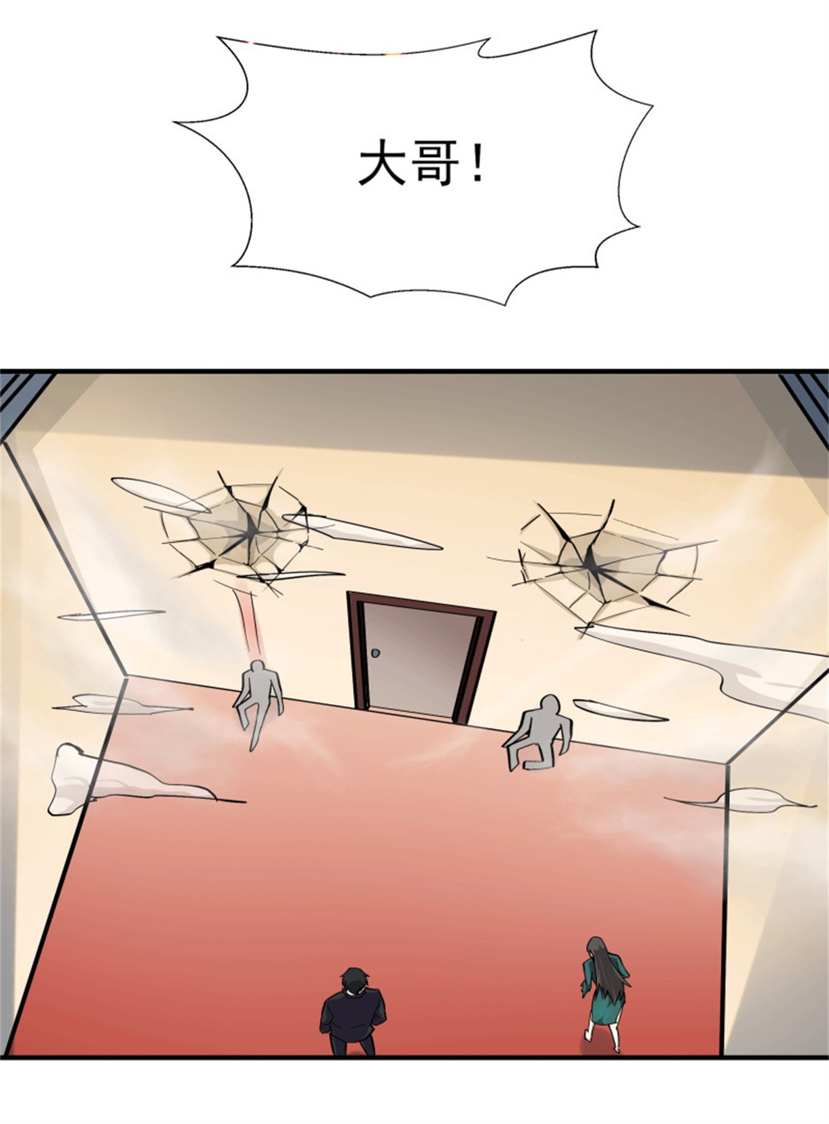 重生都市天尊167 第166话 护体之法