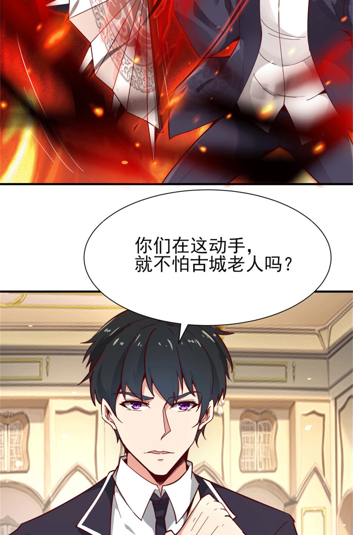 重生都市天尊167 第166话 护体之法