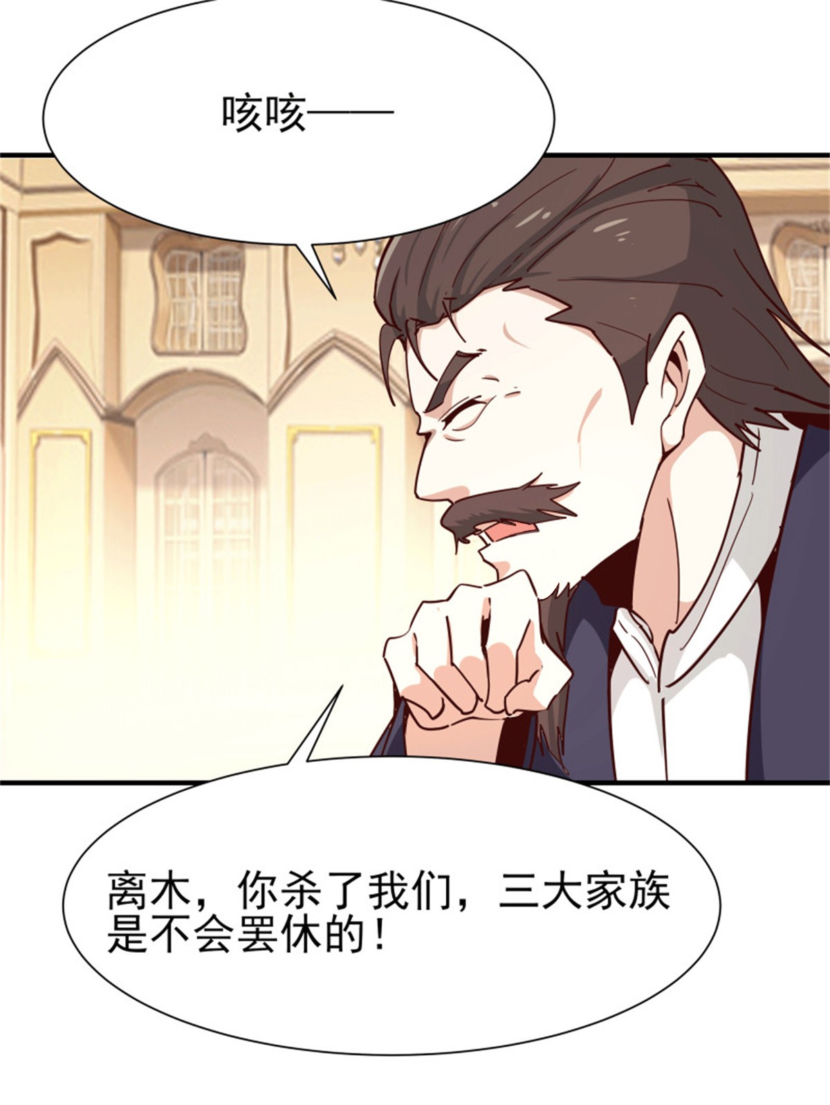 重生都市天尊167 第166话 护体之法