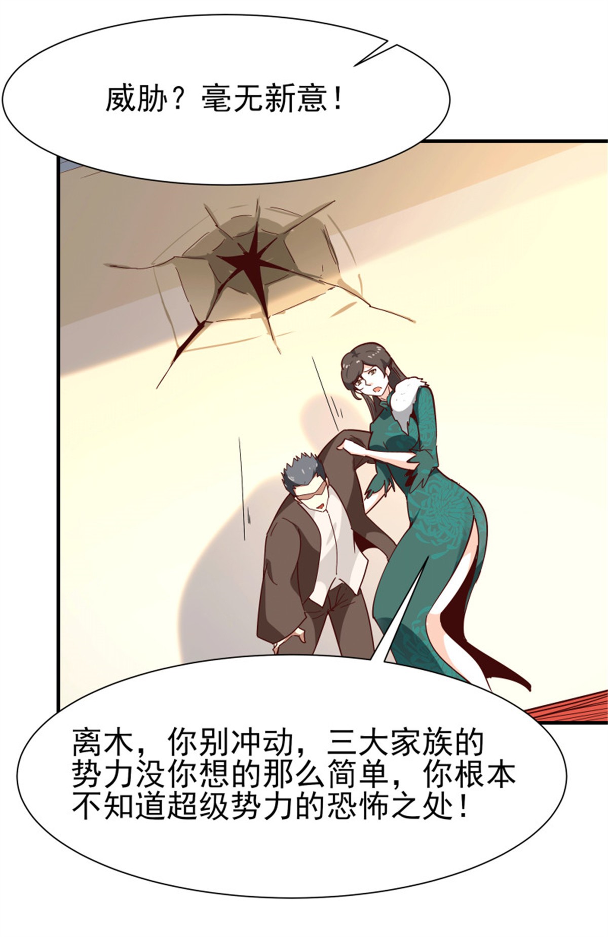 重生都市天尊167 第166话 护体之法