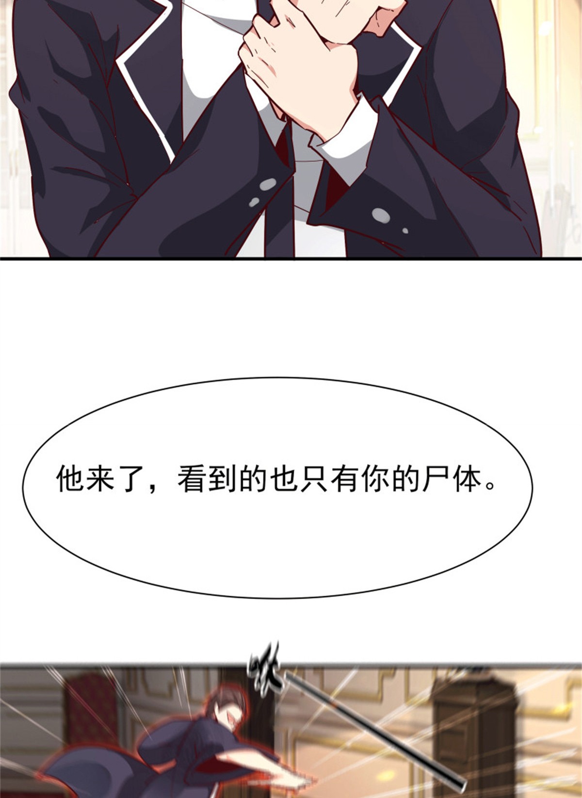 重生都市天尊167 第166话 护体之法