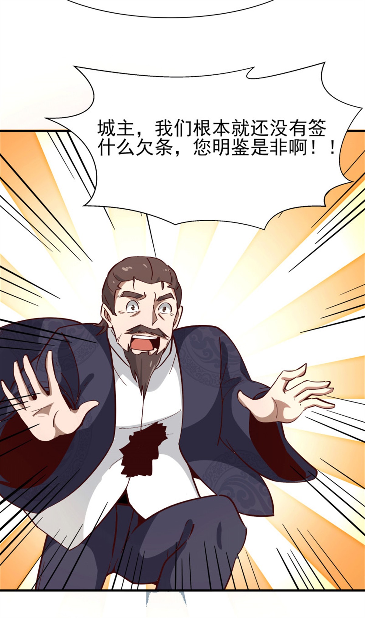 重生都市天尊168 第167话 来日方长