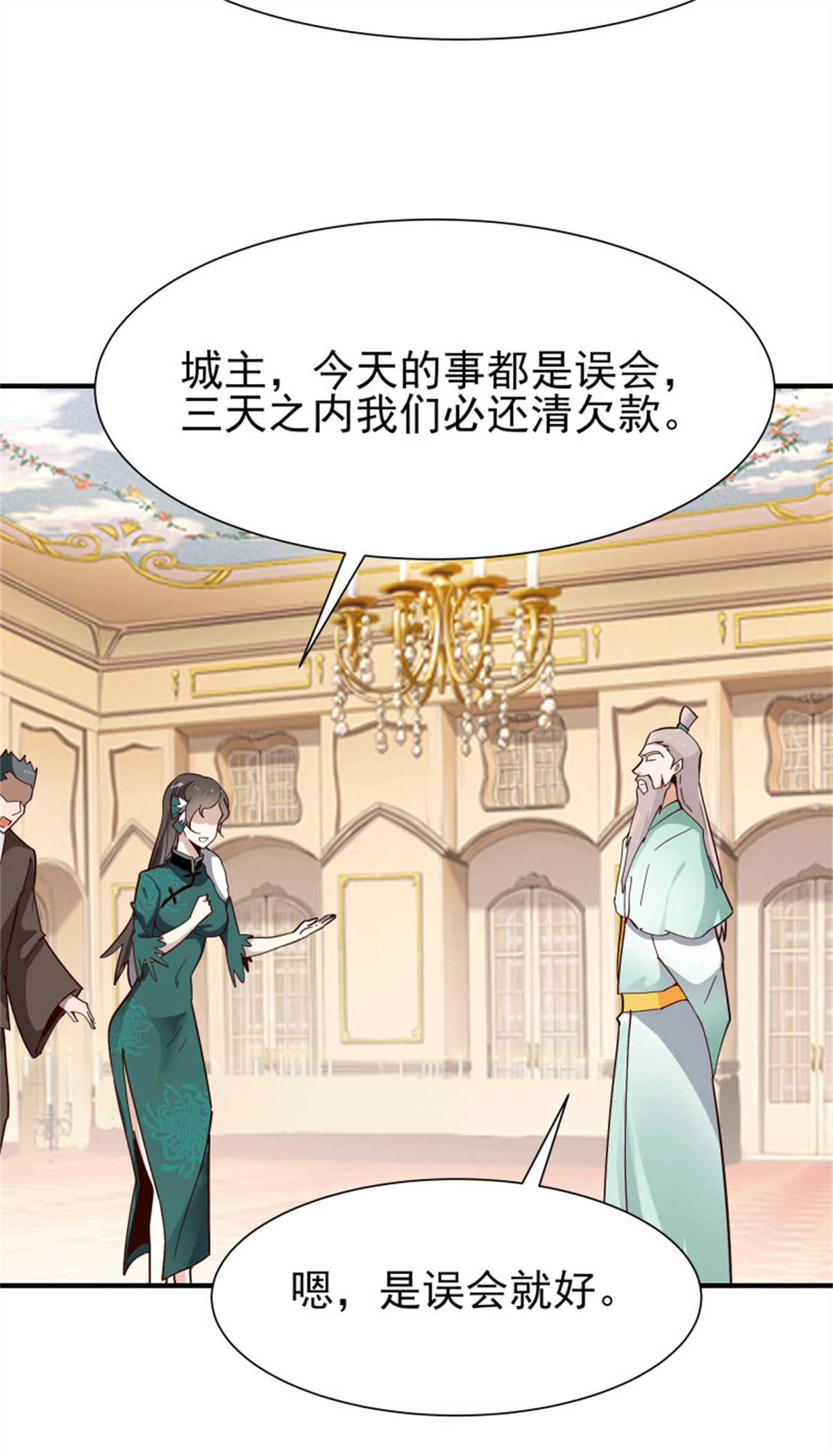 重生都市天尊168 第167话 来日方长