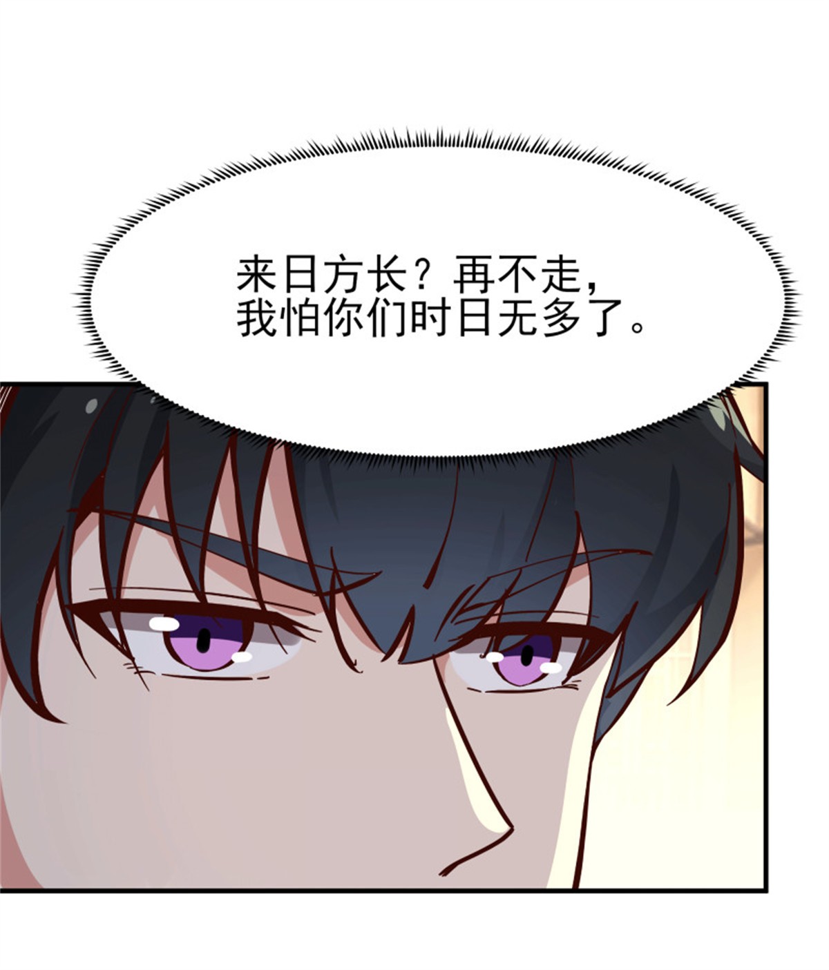 重生都市天尊168 第167话 来日方长