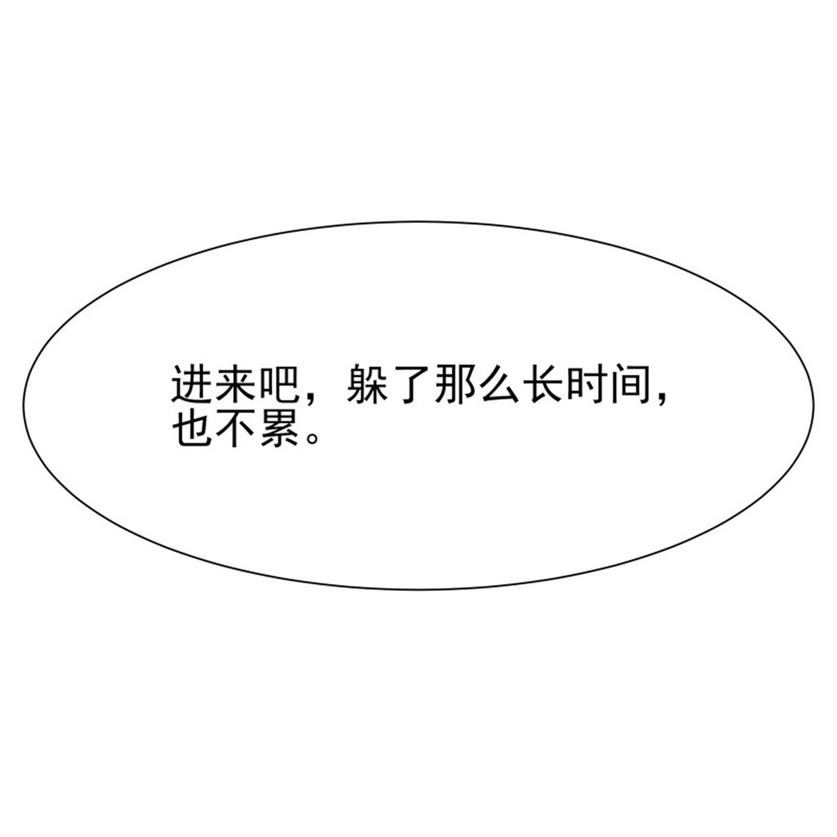 重生都市天尊168 第167话 来日方长