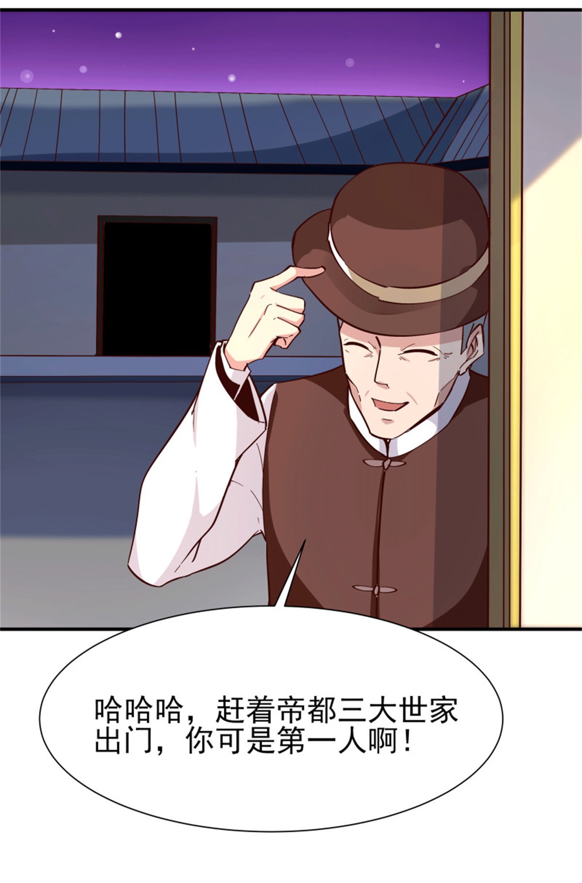 重生都市天尊168 第167话 来日方长
