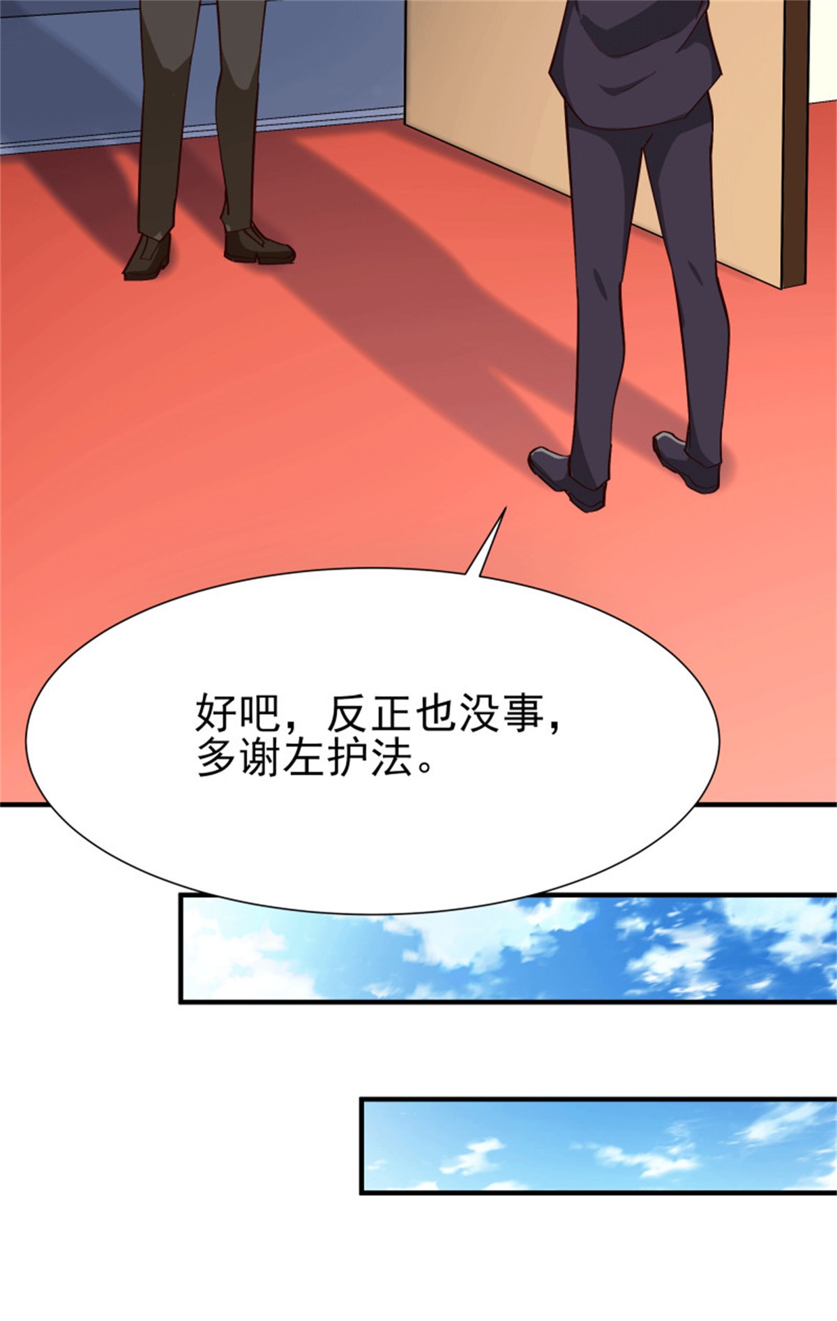 重生都市天尊168 第167话 来日方长