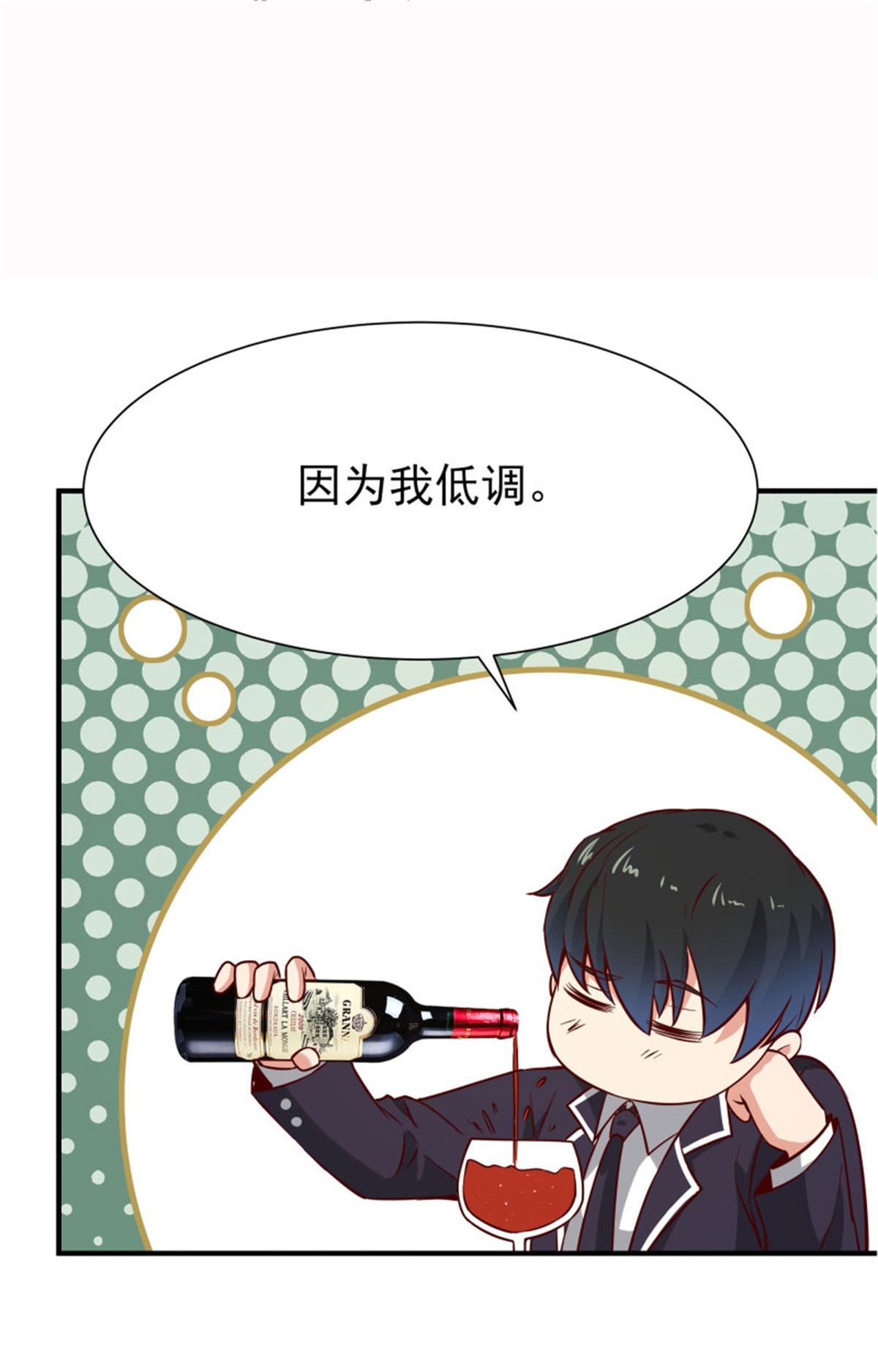 重生都市天尊168 第167话 来日方长