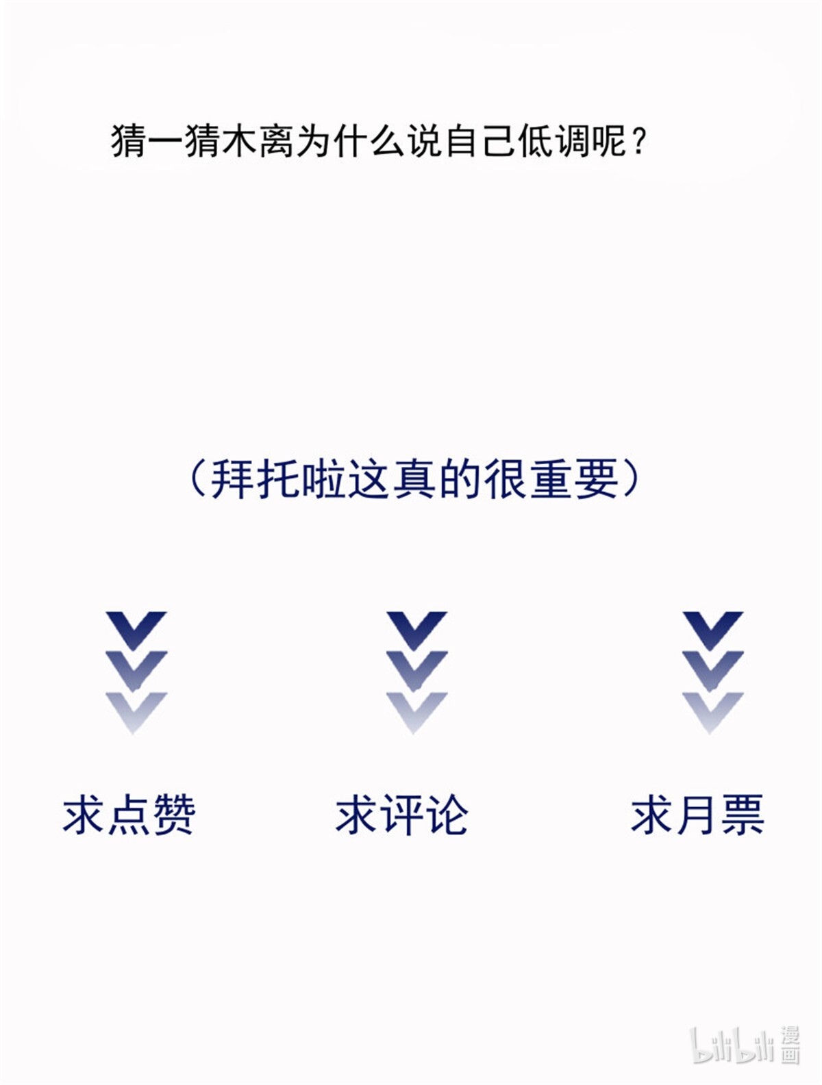 重生都市天尊168 第167话 来日方长