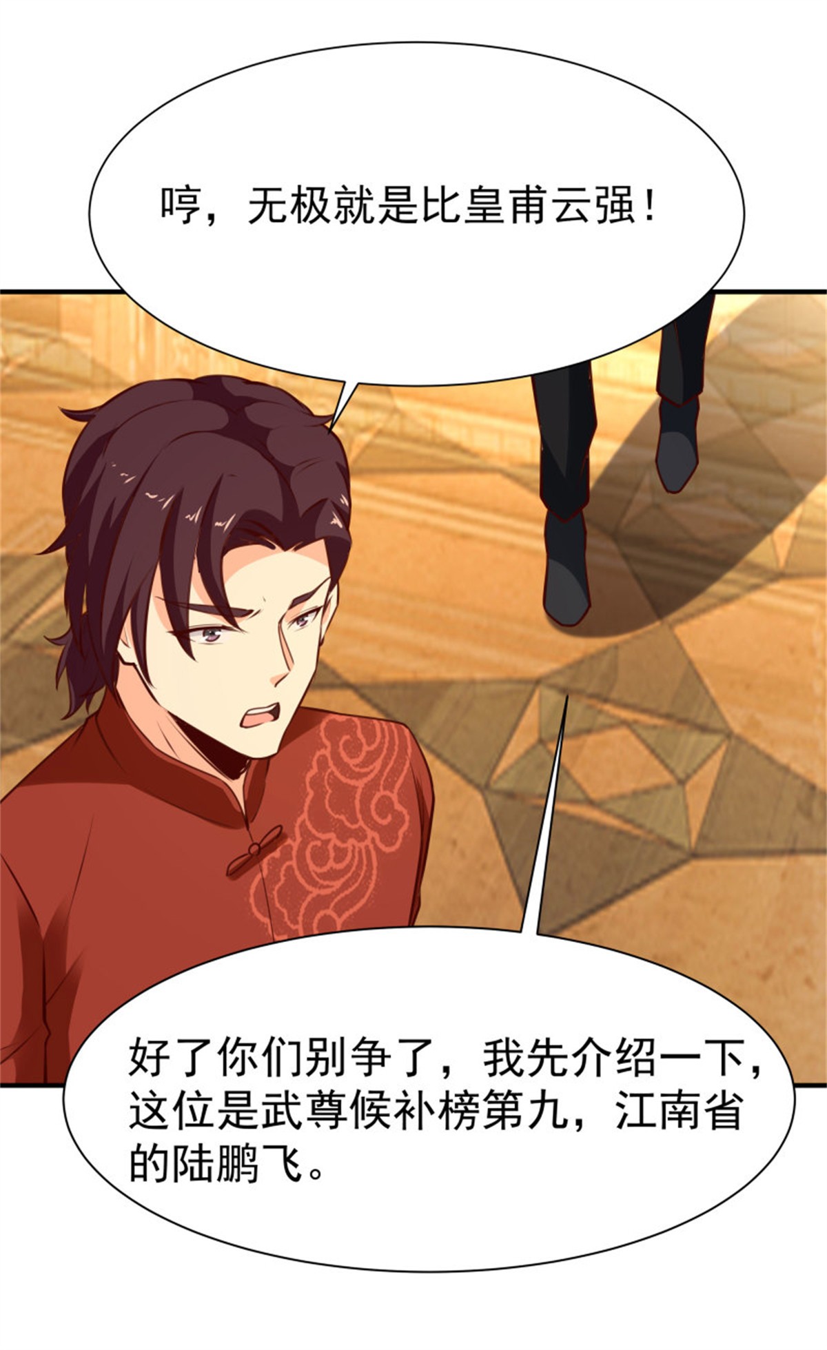 重生都市天尊169 第168话 孰强孰弱