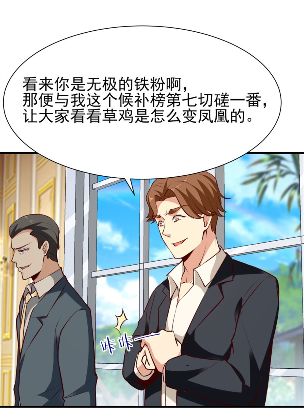 重生都市天尊169 第168话 孰强孰弱