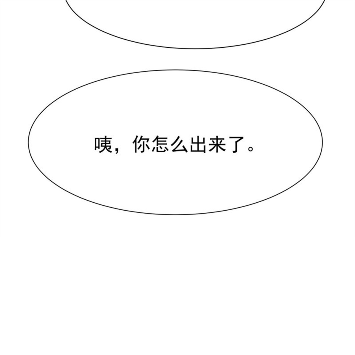 重生都市天尊169 第168话 孰强孰弱