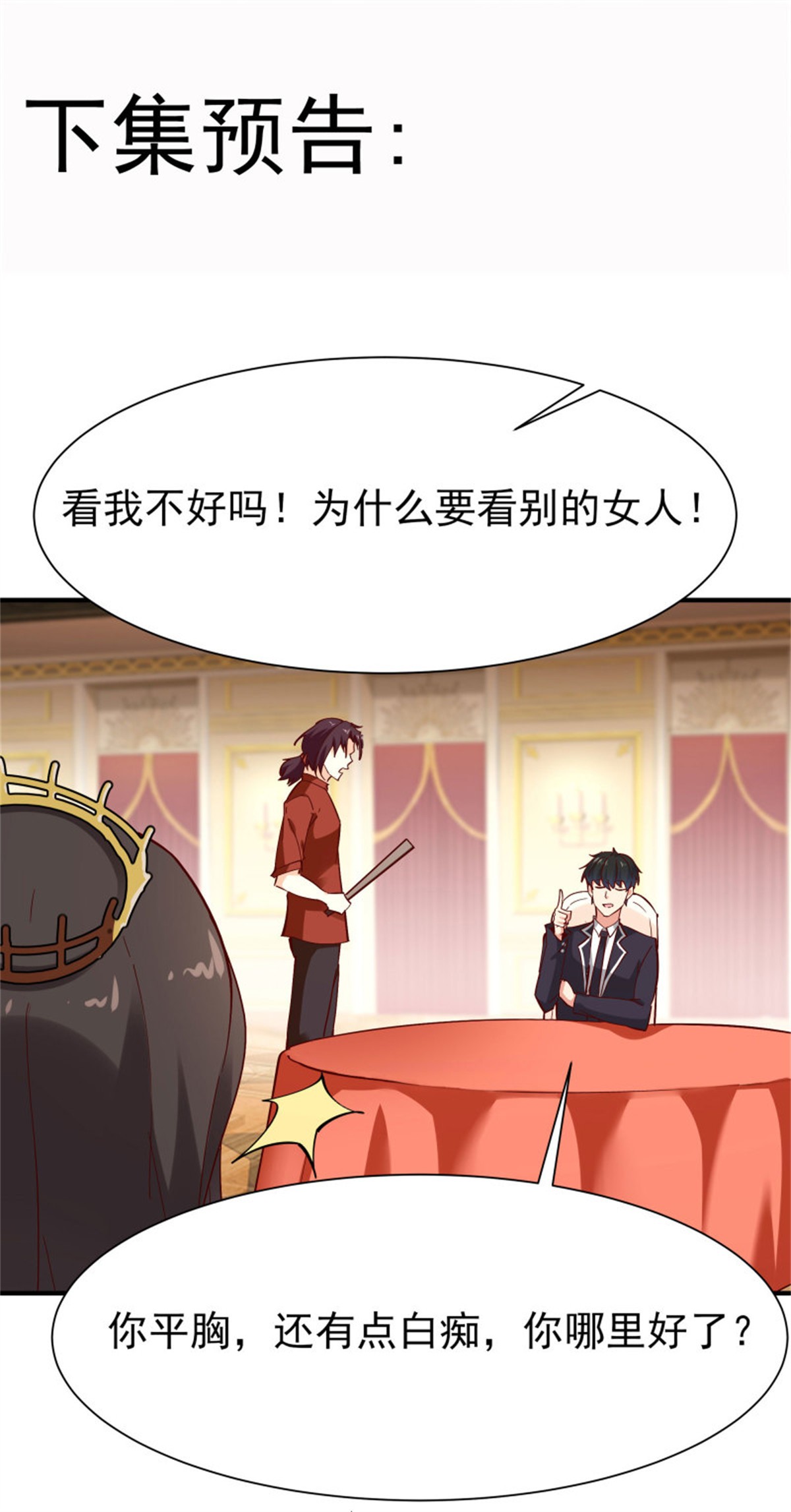 重生都市天尊169 第168话 孰强孰弱