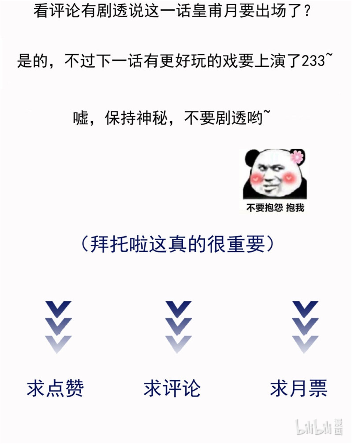 重生都市天尊169 第168话 孰强孰弱