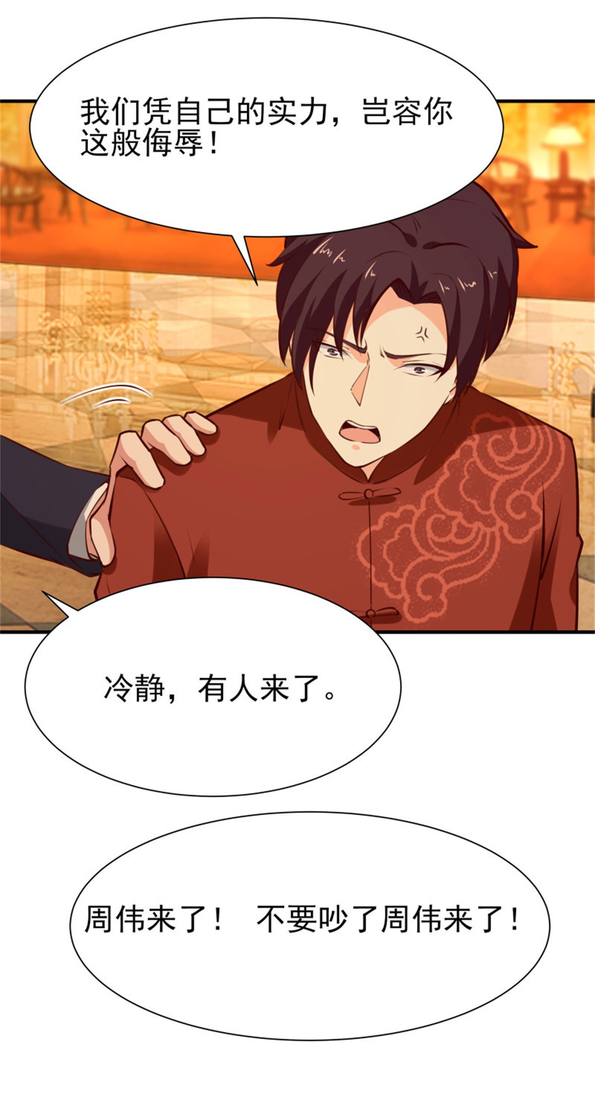 重生都市天尊169 第168话 孰强孰弱