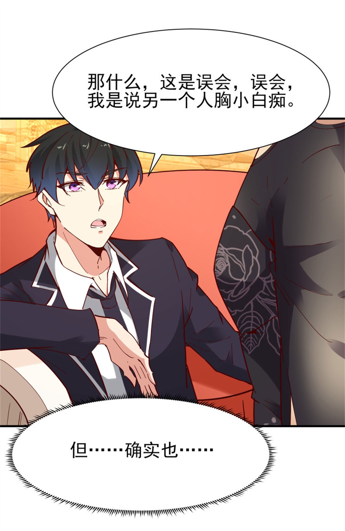 重生都市天尊170 第169话 龙云凤月