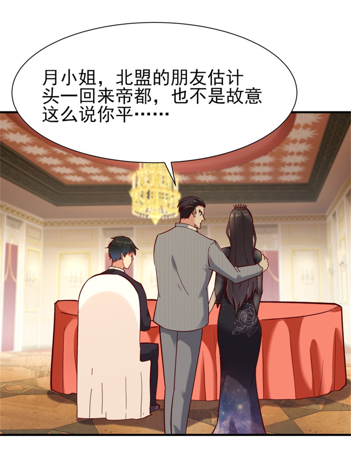 重生都市天尊170 第169话 龙云凤月