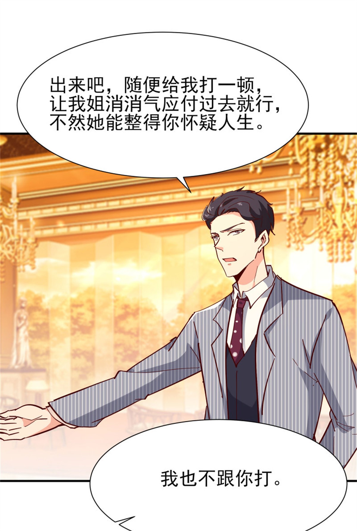 重生都市天尊170 第169话 龙云凤月