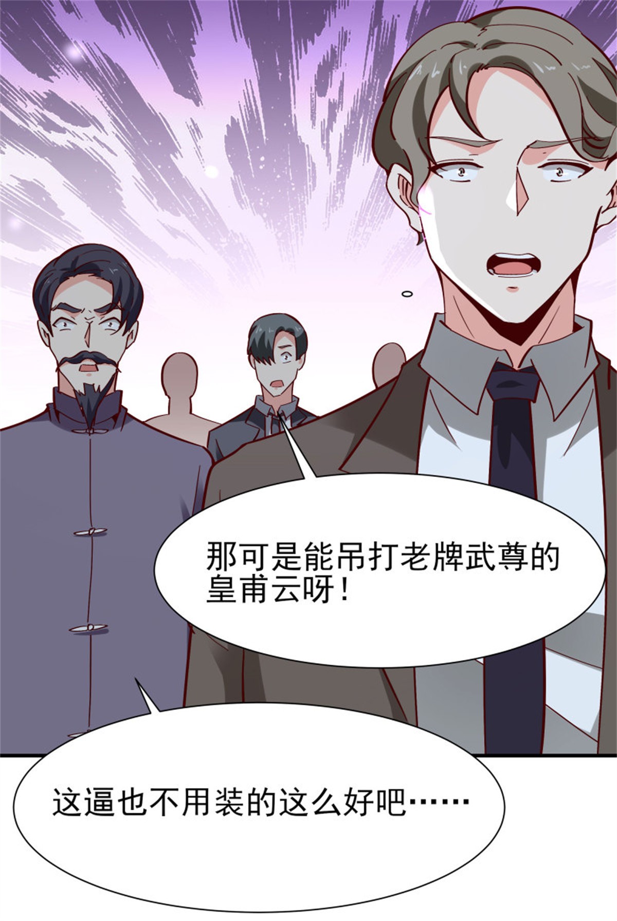 重生都市天尊170 第169话 龙云凤月
