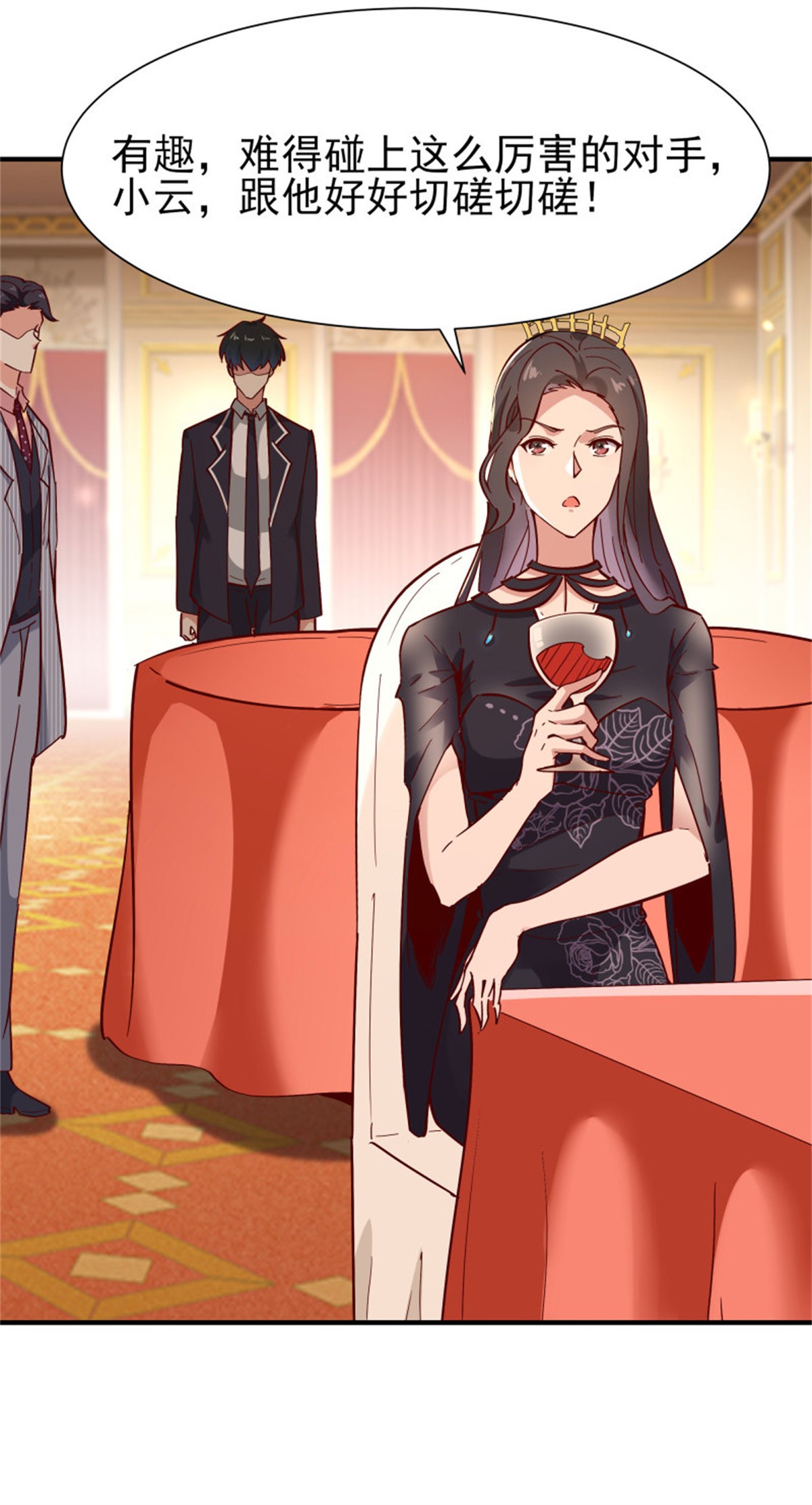 重生都市天尊170 第169话 龙云凤月