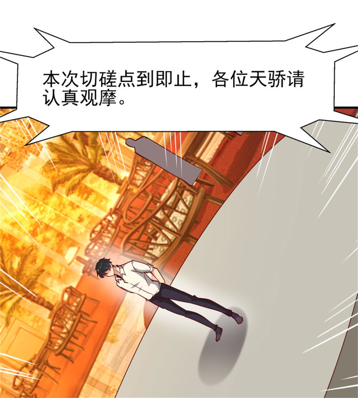 重生都市天尊170 第169话 龙云凤月