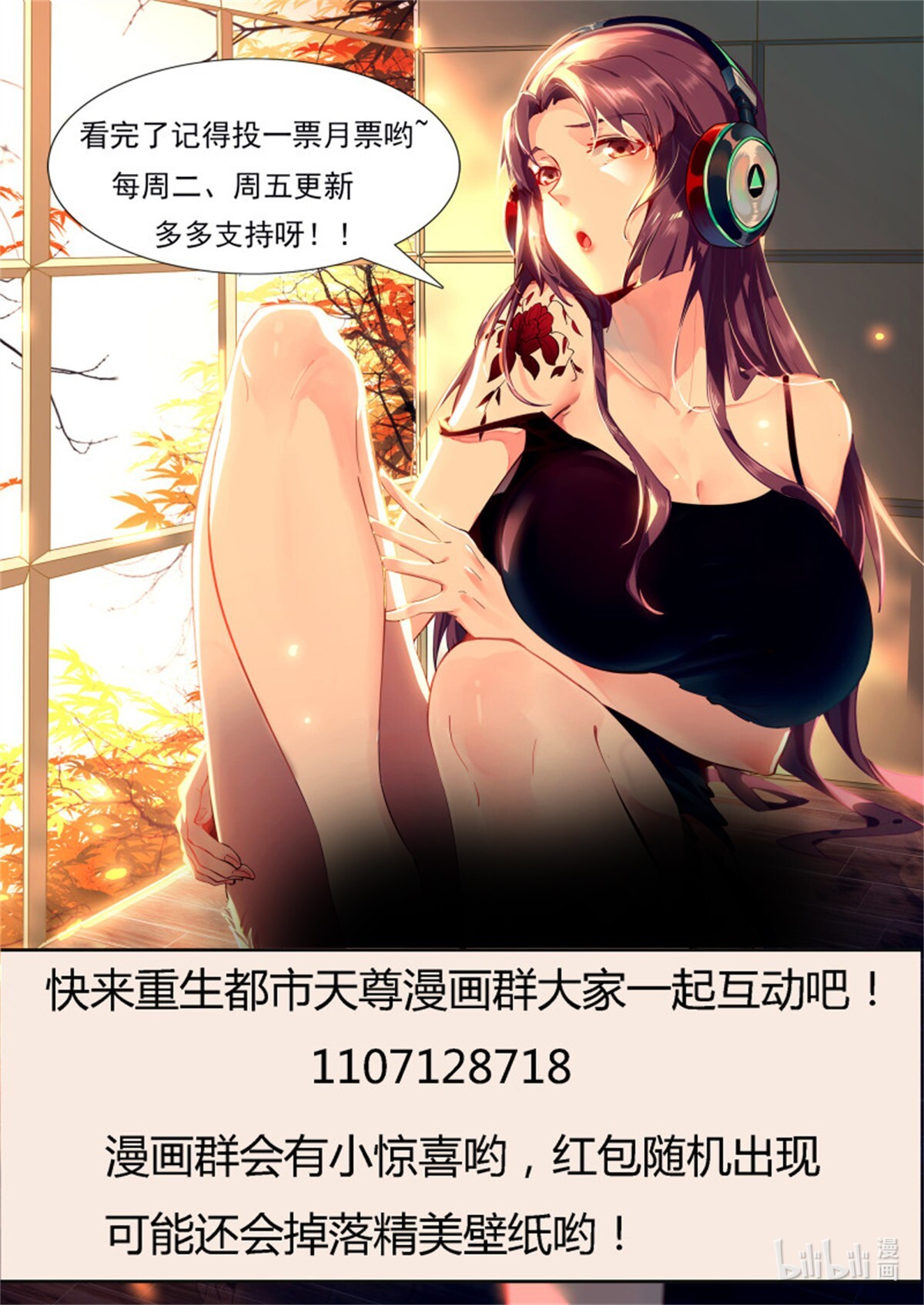 重生都市天尊170 第169话 龙云凤月
