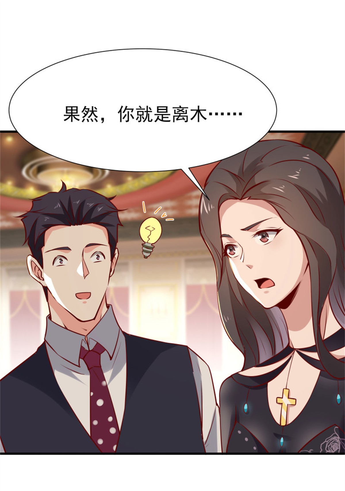 重生都市天尊171 第170话 推销姐姐