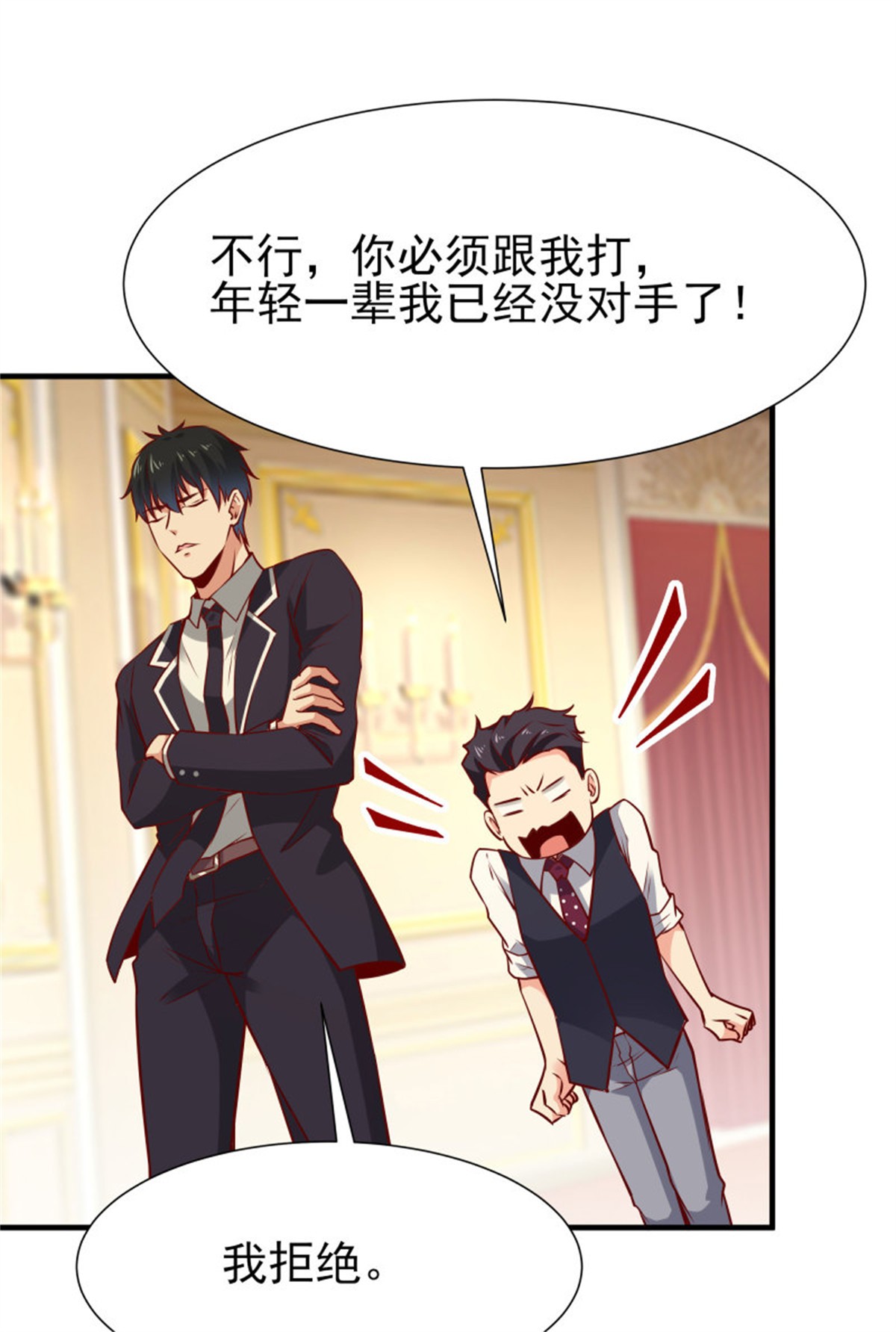 重生都市天尊171 第170话 推销姐姐