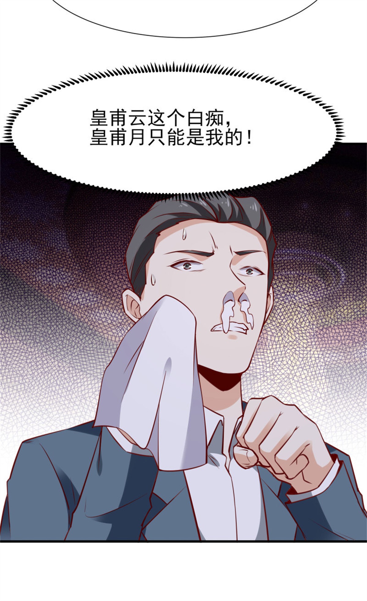 重生都市天尊171 第170话 推销姐姐
