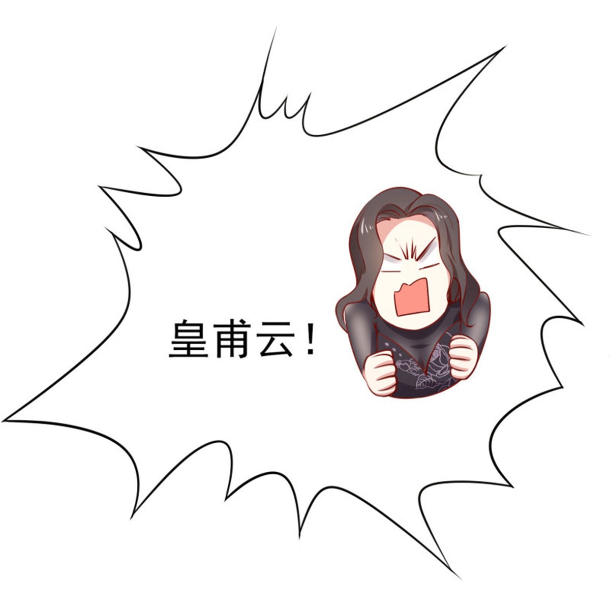 重生都市天尊171 第170话 推销姐姐