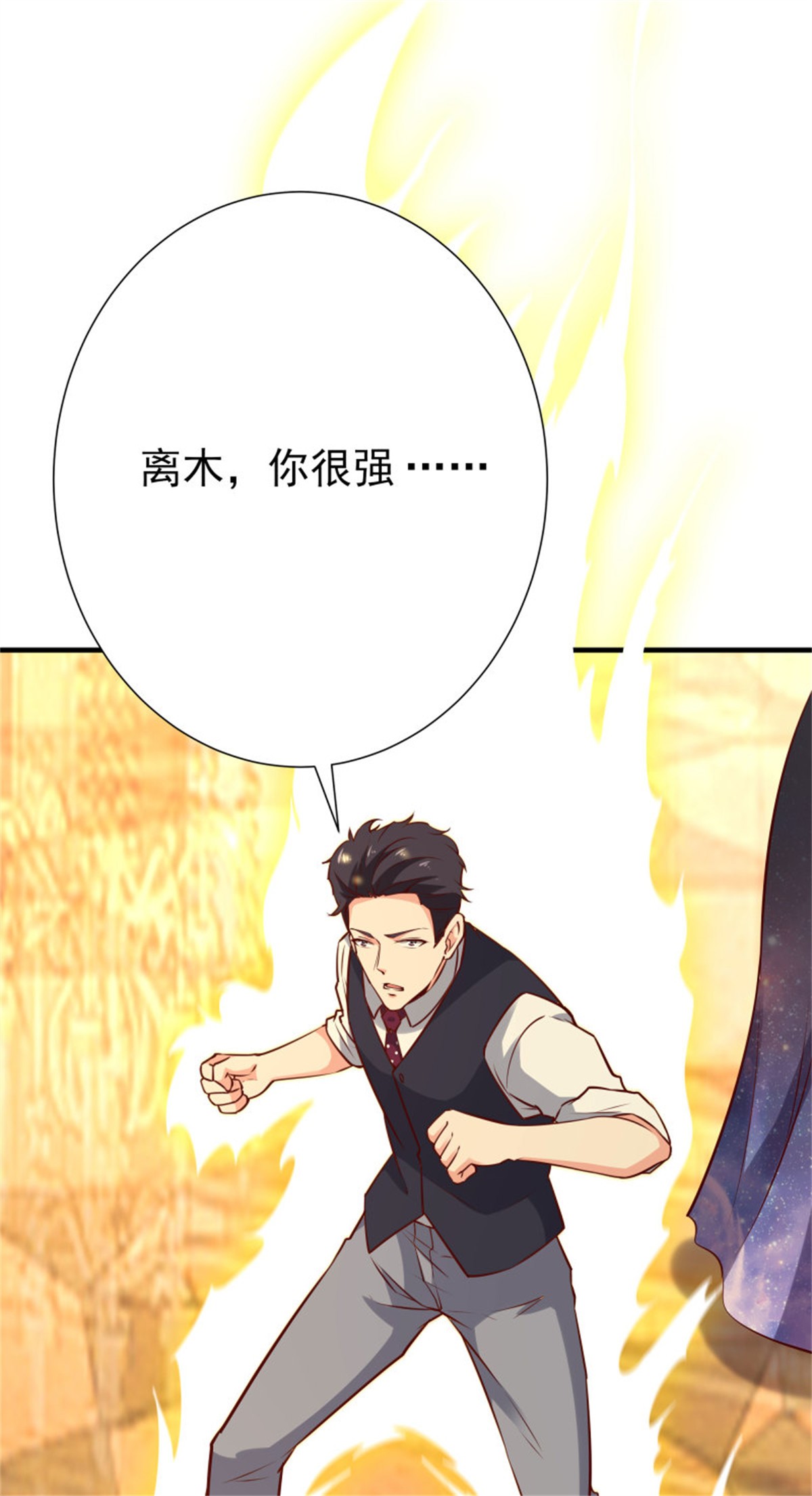 重生都市天尊171 第170话 推销姐姐
