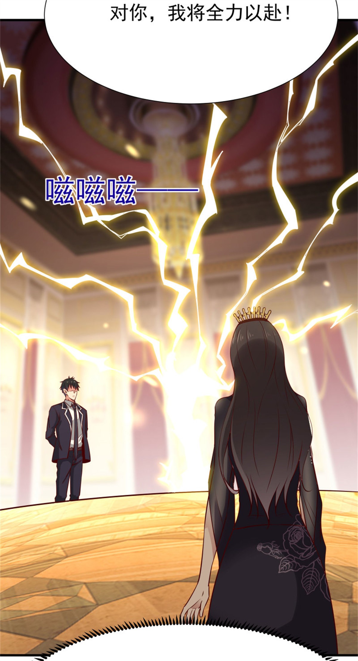 重生都市天尊171 第170话 推销姐姐