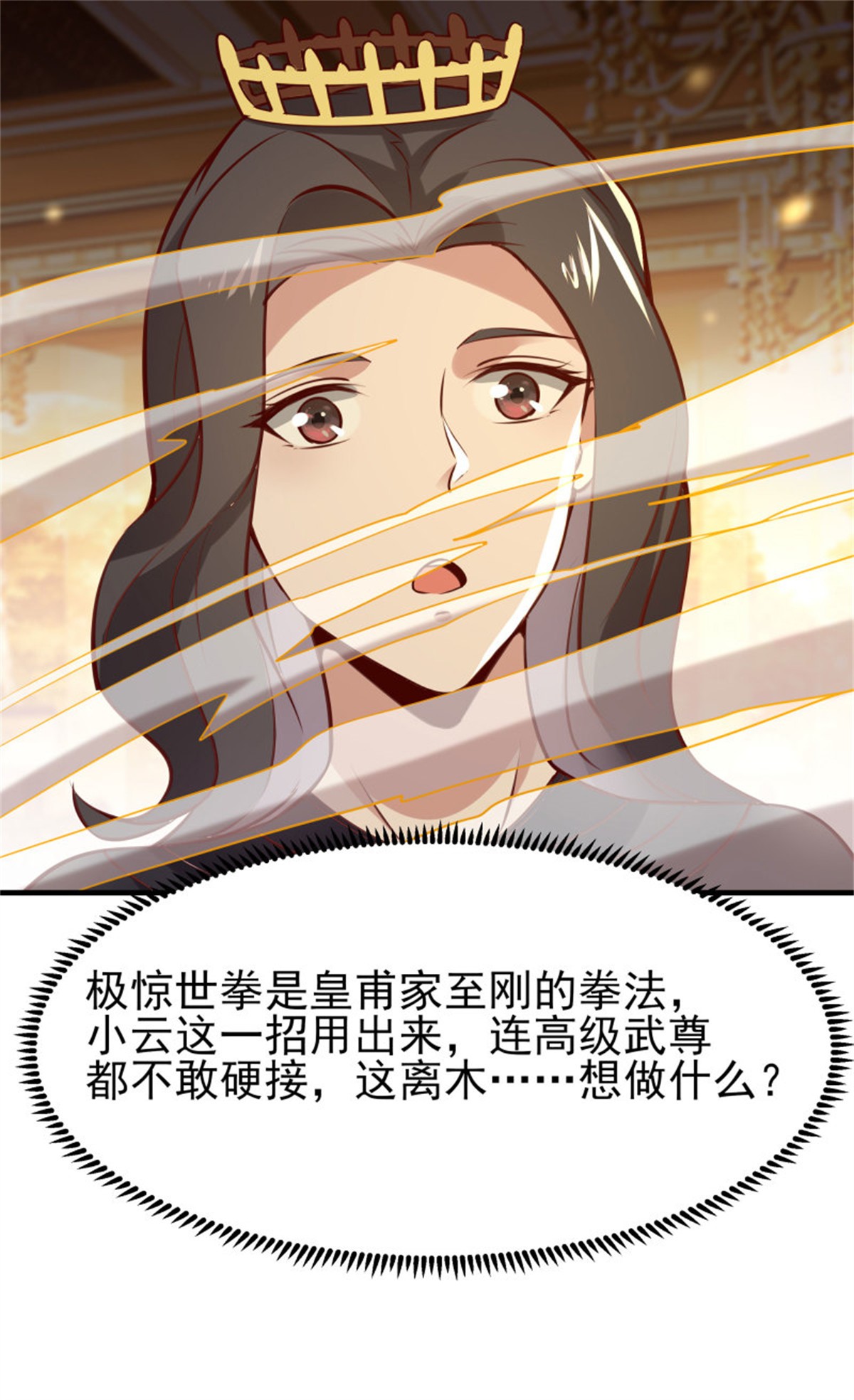 重生都市天尊171 第170话 推销姐姐