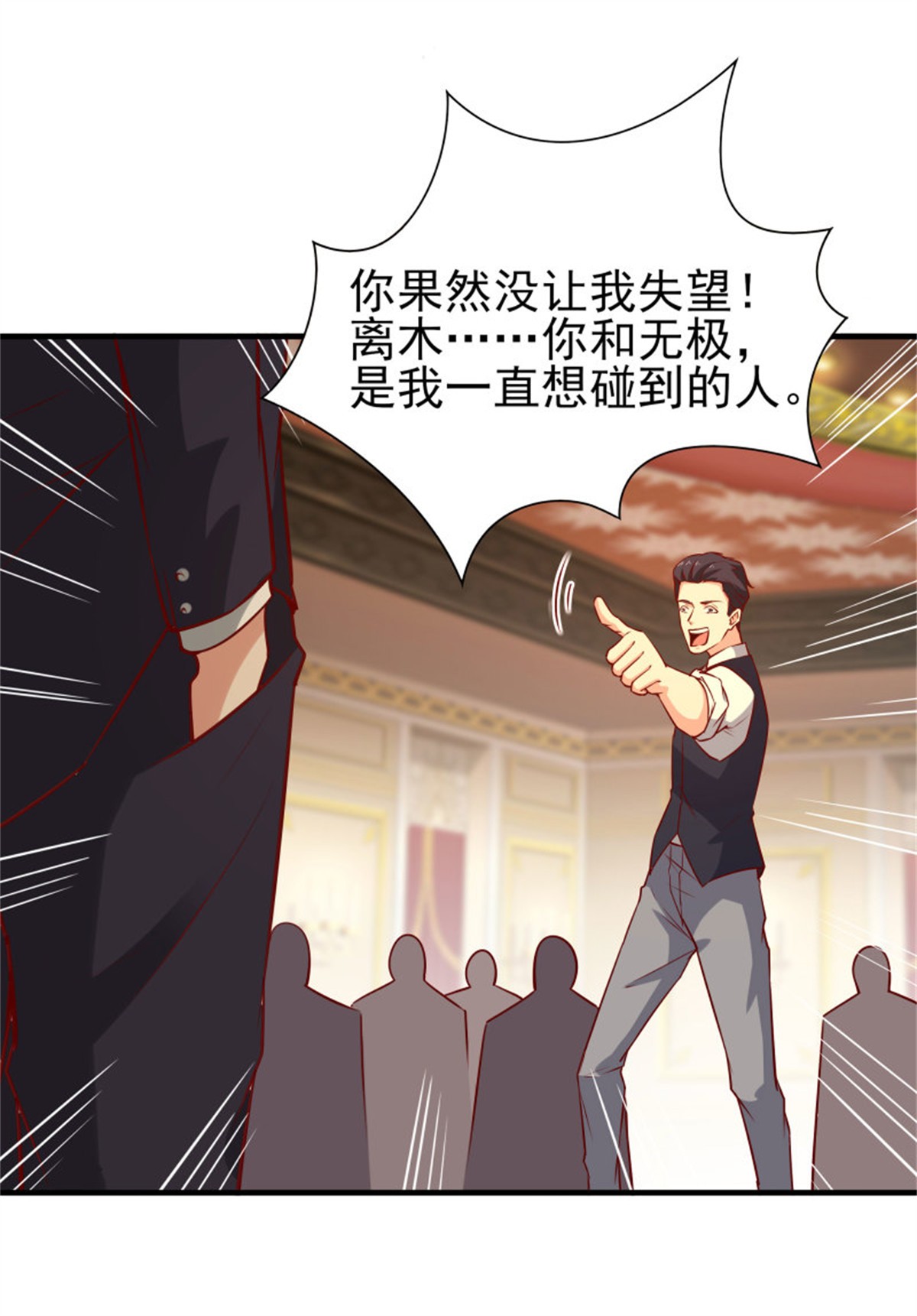 重生都市天尊171 第170话 推销姐姐