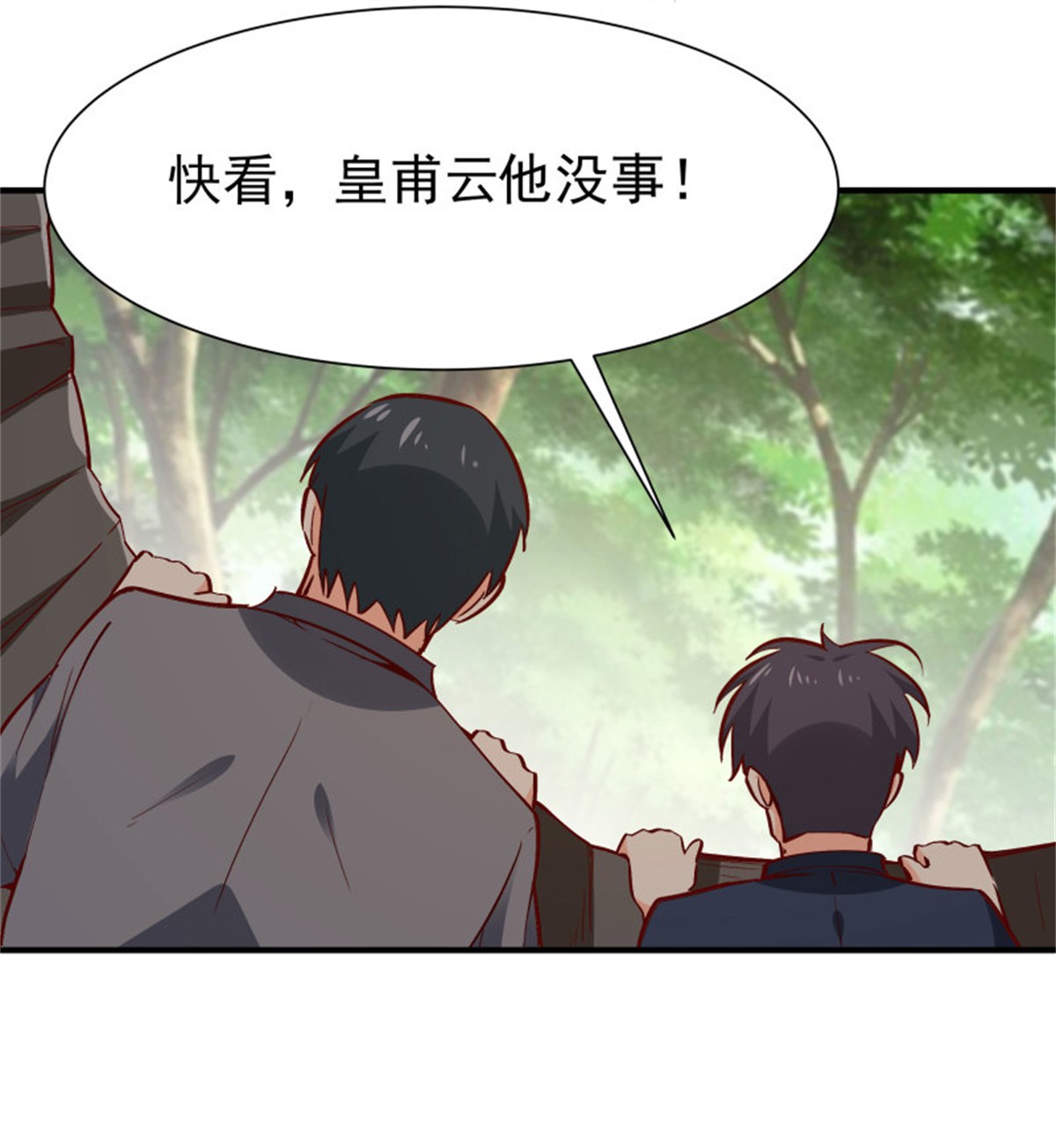 重生都市天尊172 第171话 略不如你