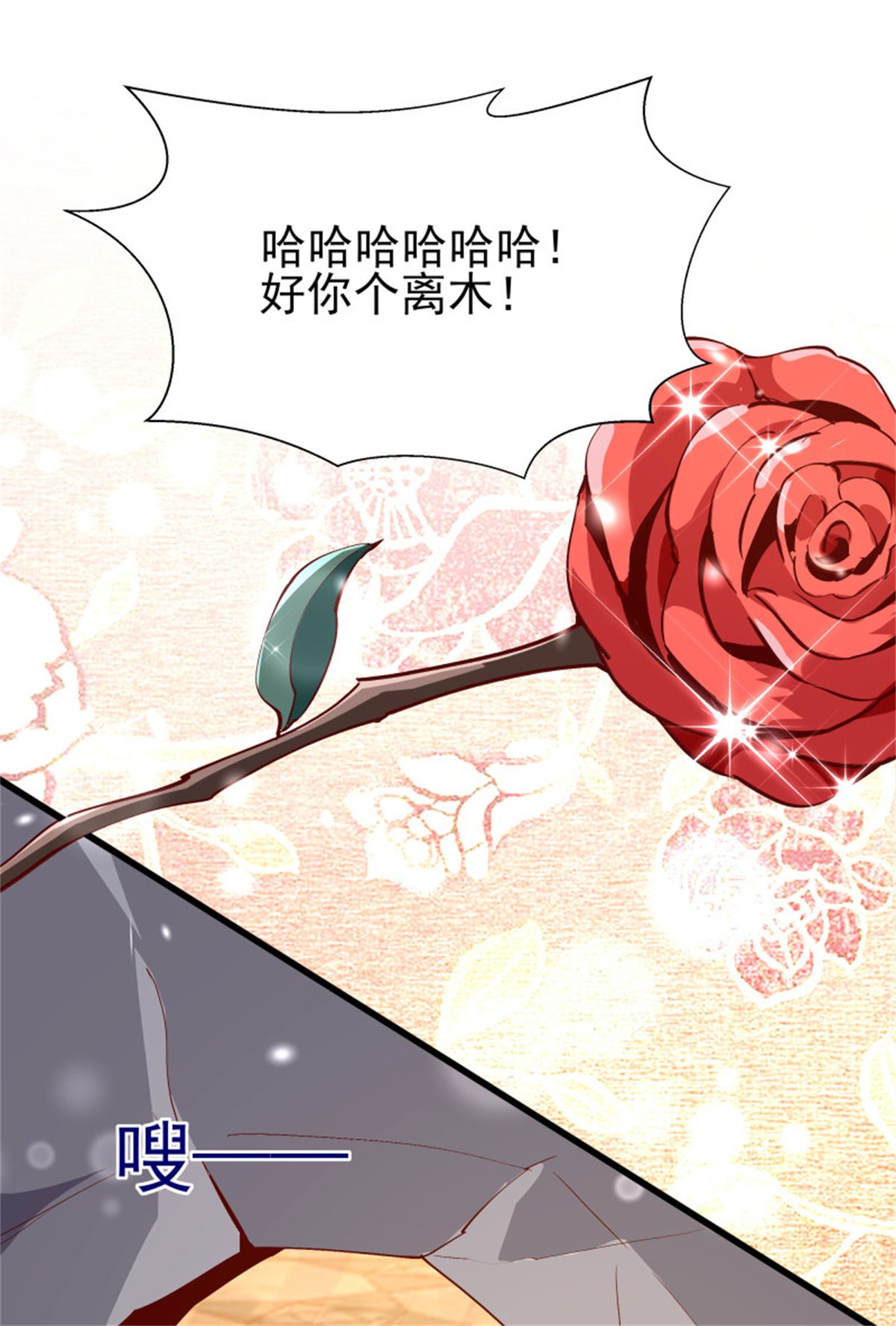 重生都市天尊172 第171话 略不如你