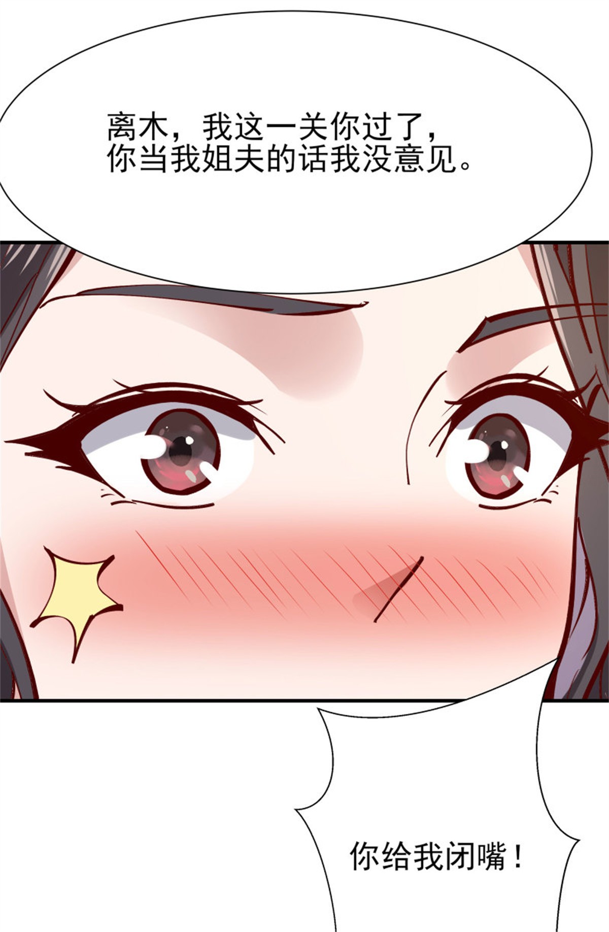 重生都市天尊172 第171话 略不如你