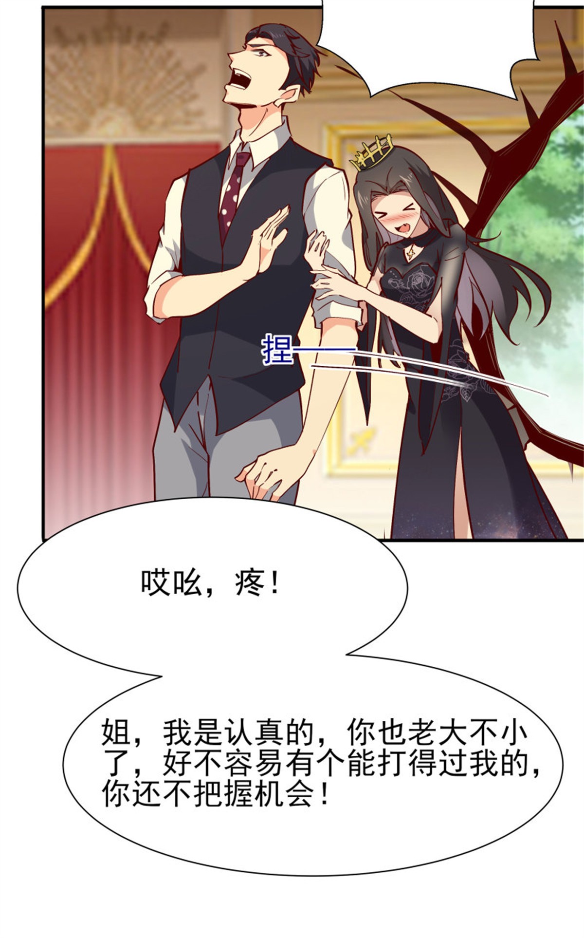 重生都市天尊172 第171话 略不如你