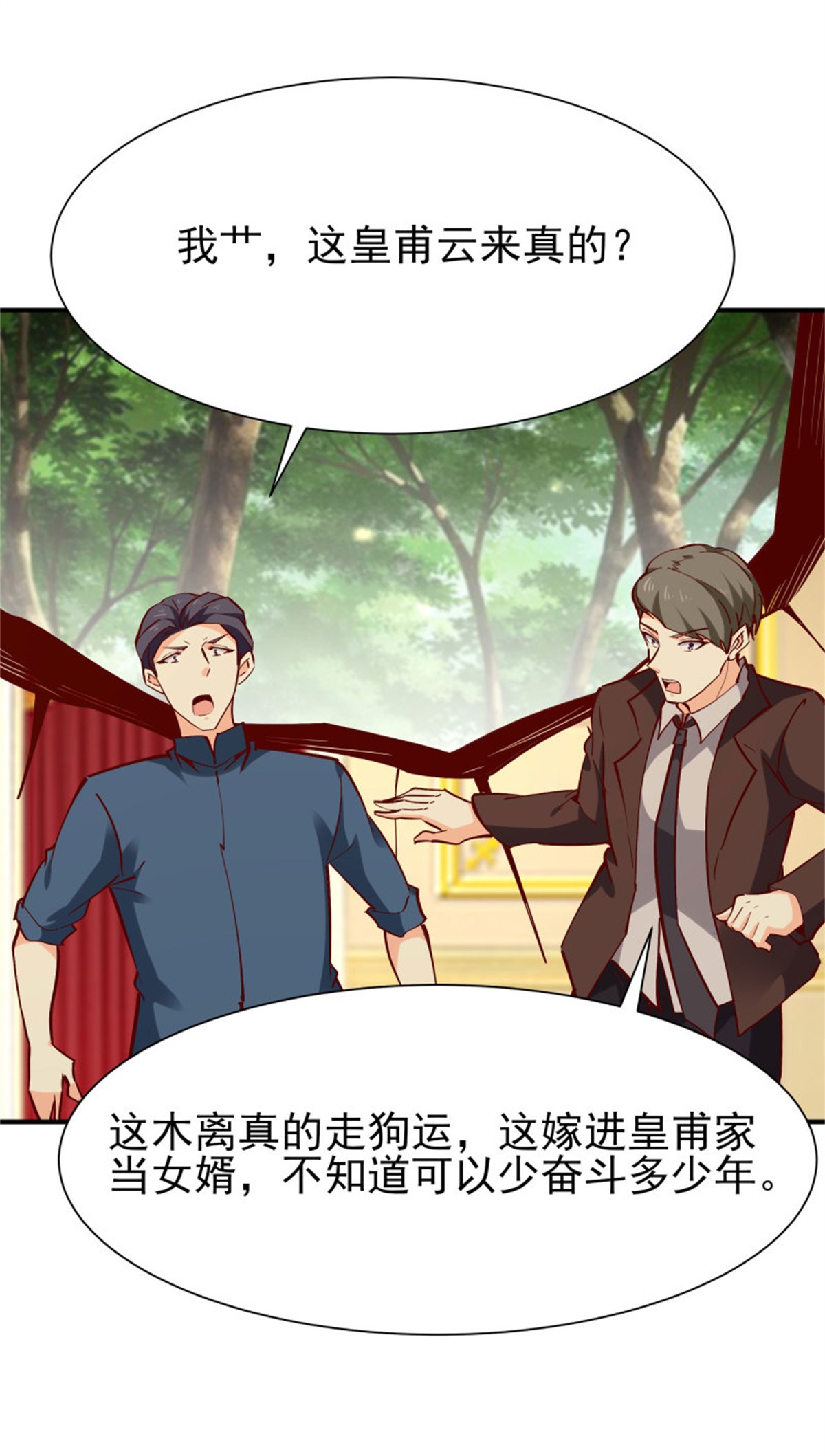 重生都市天尊172 第171话 略不如你