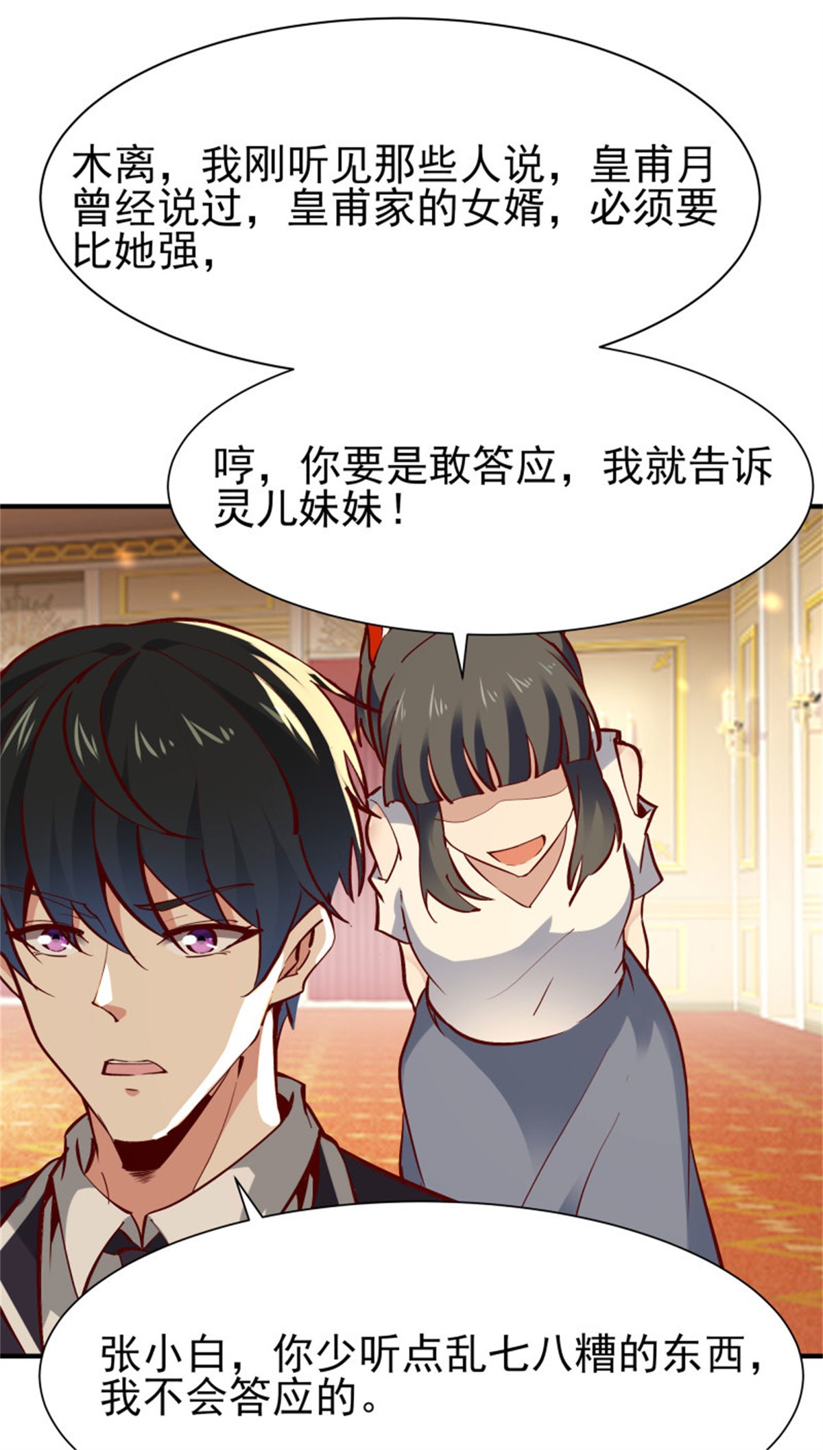 重生都市天尊172 第171话 略不如你