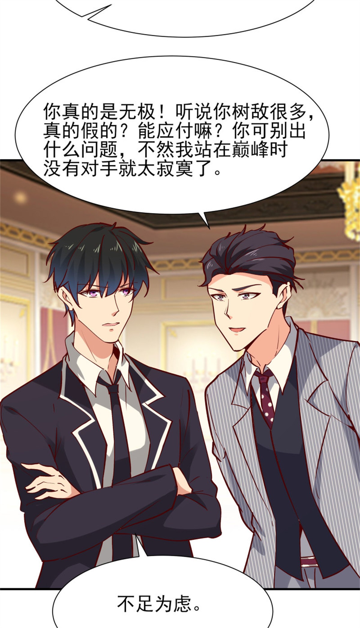重生都市天尊172 第171话 略不如你