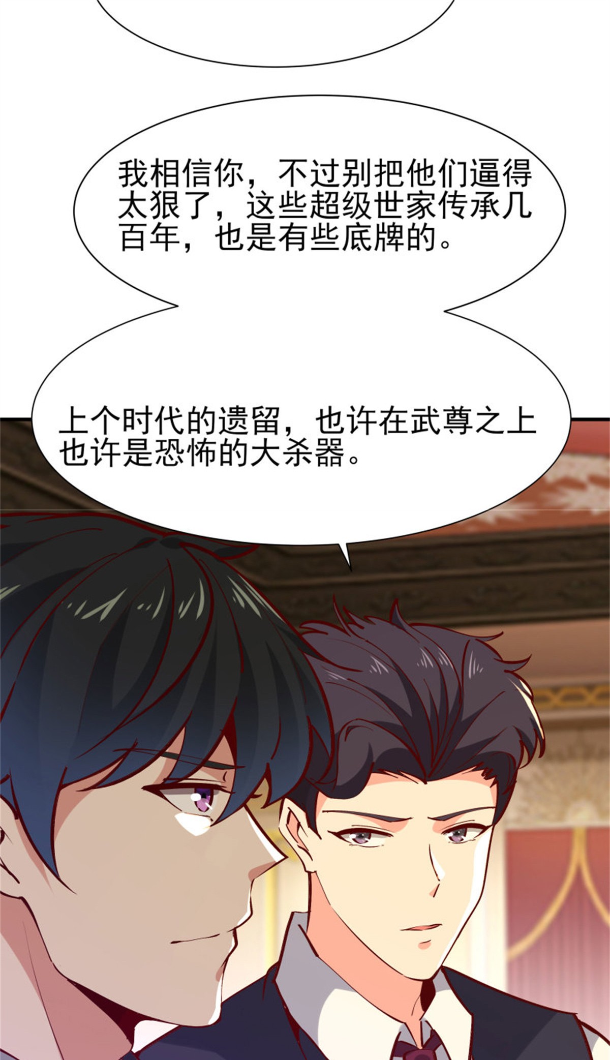重生都市天尊172 第171话 略不如你