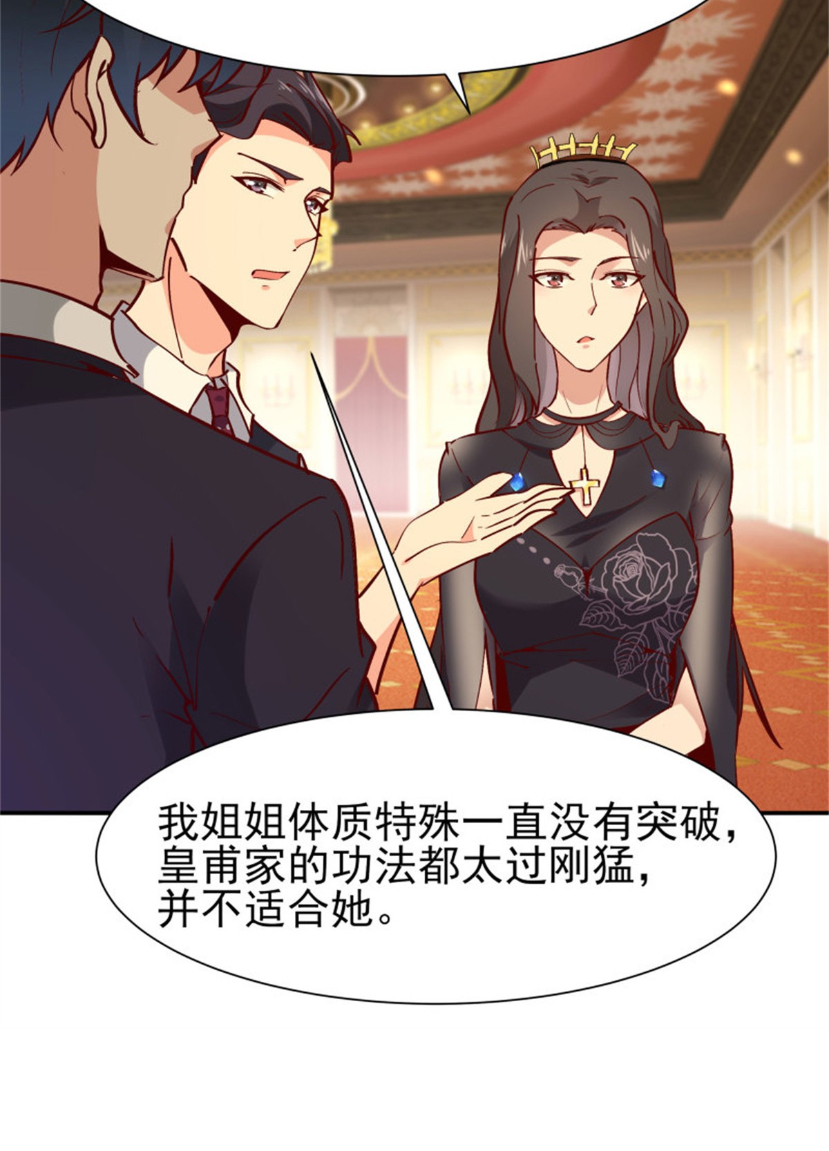重生都市天尊172 第171话 略不如你