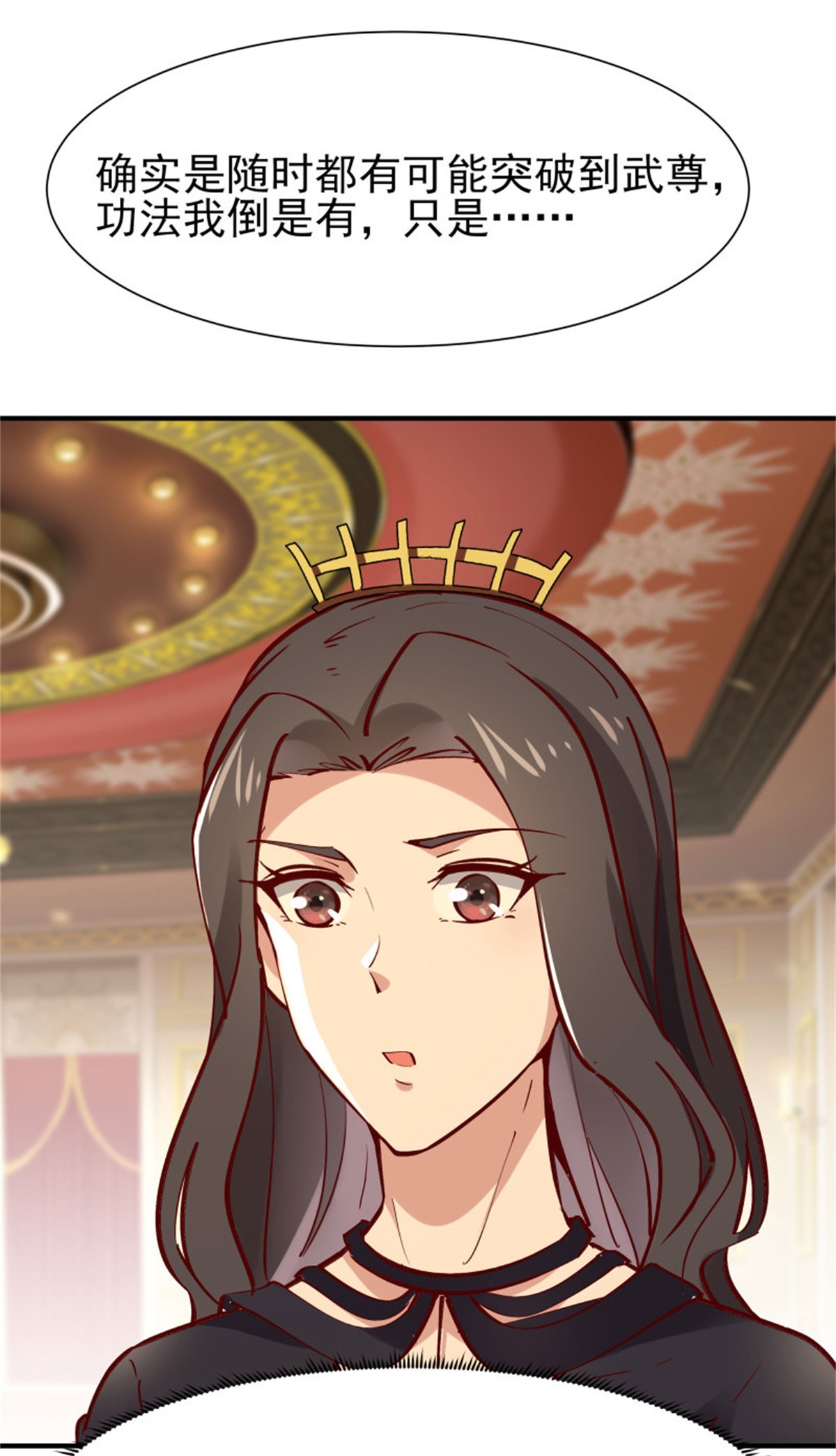 重生都市天尊172 第171话 略不如你