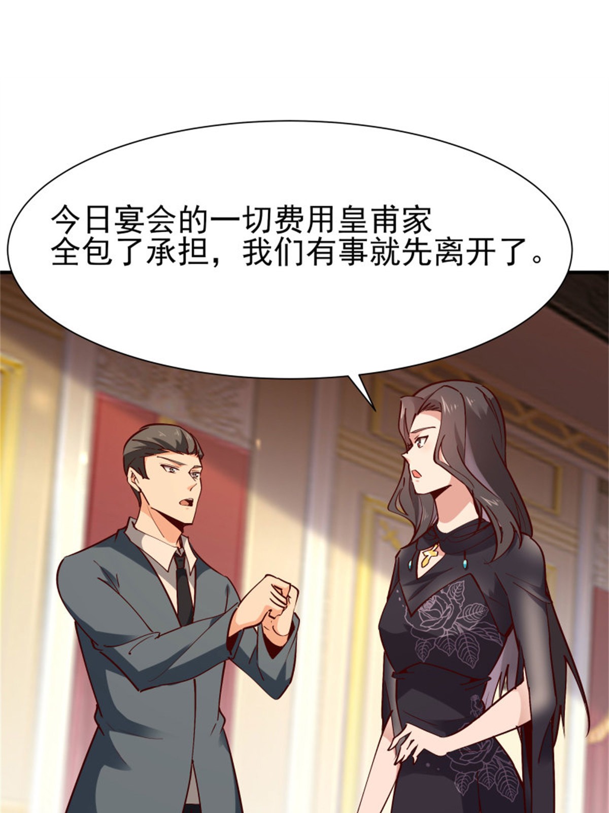重生都市天尊172 第171话 略不如你